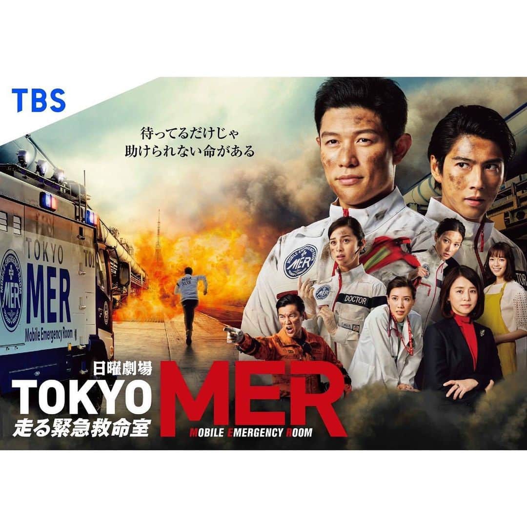 新規購入 『TOKYO MER〜走る緊急救命室』 東京ｍｅｒ カーゴズボンＭ