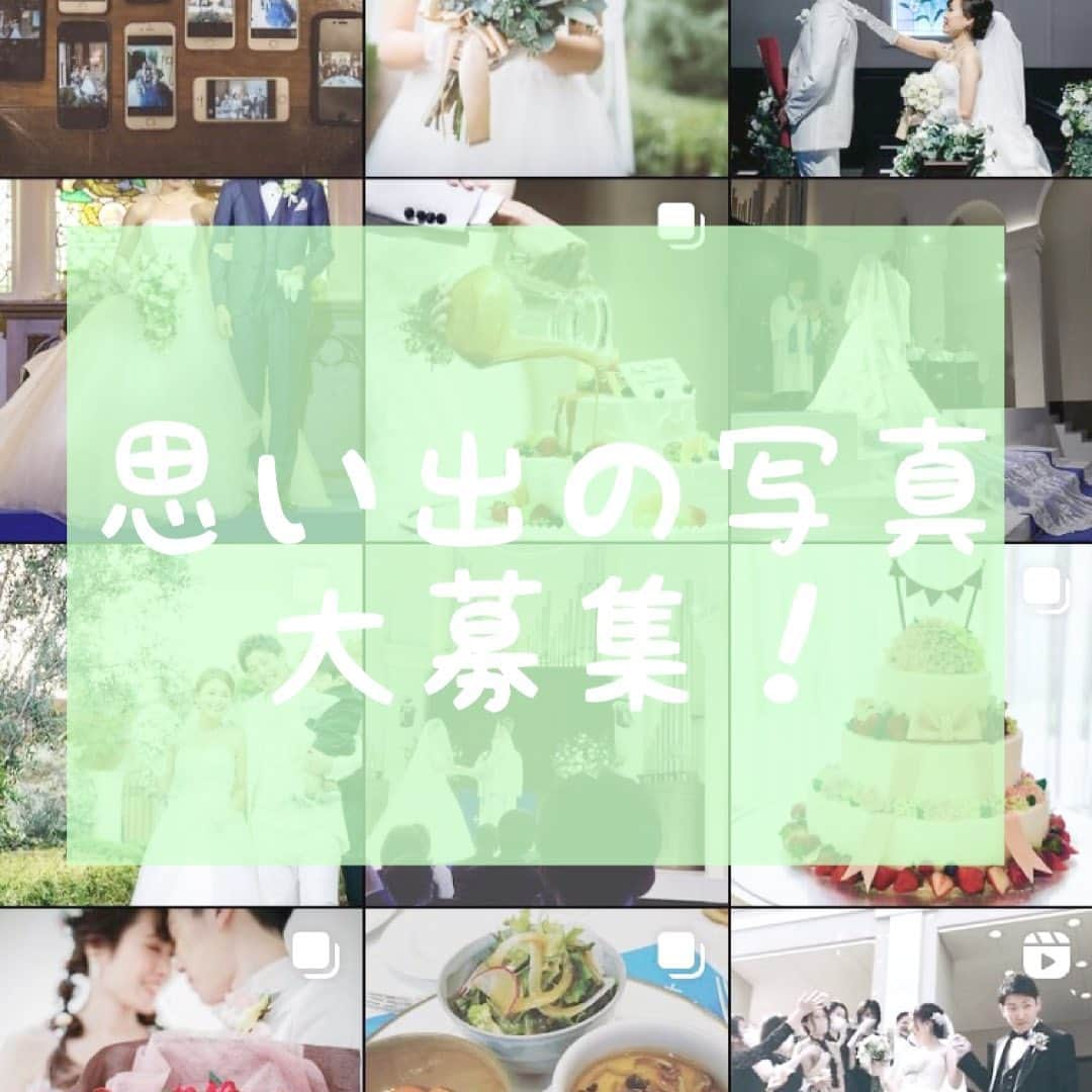 アニヴェルセル 神戸 公式のインスタグラム：「* *  アニヴェルセル神戸で結婚式を挙げられた・これから挙げられる皆様へご協力のお願い /  暑い日が続いていますが皆様お変わりはないでしょうか  この度記念日レストラン追加の開催が決定いたしました！ （11月末まで毎月開催予定です)  こちらのイベントの開催に伴い、皆様の思い出のお写真を募集したいと思います♡  お打ち合わせから当日、本日までご家族のベストショットをインスタに投稿してください✨  投稿していただいたお写真は 記念日レストランにて使わせていただきます☺︎  【投稿方法】 #アニヴェルセル神戸 #アニヴェルセルアンカー をつけて写真をUP！  または、非公開アカウントで 見れないという方は DMでお写真をお送りいただいても 確認させていただきます👀✨  お写真の完成はレストランへお越しの際にご覧になっていただけます｡.:*☆  皆さまと一緒に素敵なイベントにしたいと思っておりますので ご協力よろしくお願いいたします！  ※開催日程や詳細は後日お知らせさせていただきます」