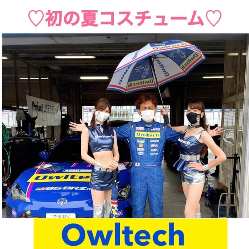 大原かおりさんのインスタグラム写真 - (大原かおりInstagram)「初の♡♡♡ 夏コスチューム👯‍♀️🏎🏁 明日はオートポリスで、86/BRZレース第3戦の予選と決勝が行われます❣️❣️ ☺︎ ASSO MOTOR SPORTS プロクラスでは脇阪寿一選手。 クラブマンオープンクラスでは 加藤選手と山本選手が走ります🏎🏁✨ 皆様、Owltechチームの応援宜しくお願い致します☺️👊 私も思いっきり応援してきます😆✊💕 ⑅◡̈⑅ #owltech #gr86brzrace #assomotorsports #Racequeen #オートポリス #大分 #チームスポンサー #オウルテック #レーシングドライバー #プロクラス #脇阪寿一 選手#クラブマンオープンクラス #山本選手 #加藤選手 #OwltechLady #生田ちむ ちゃん#新米レースクイーン #最年長レースクイーン #夢の #レースクイーン #アラフォー #45歳 #大原がおり #大原かおり #夢叶う #まだまだ頑張る #👯‍♀️ #🏎」6月12日 19時04分 - oharagaori_otty