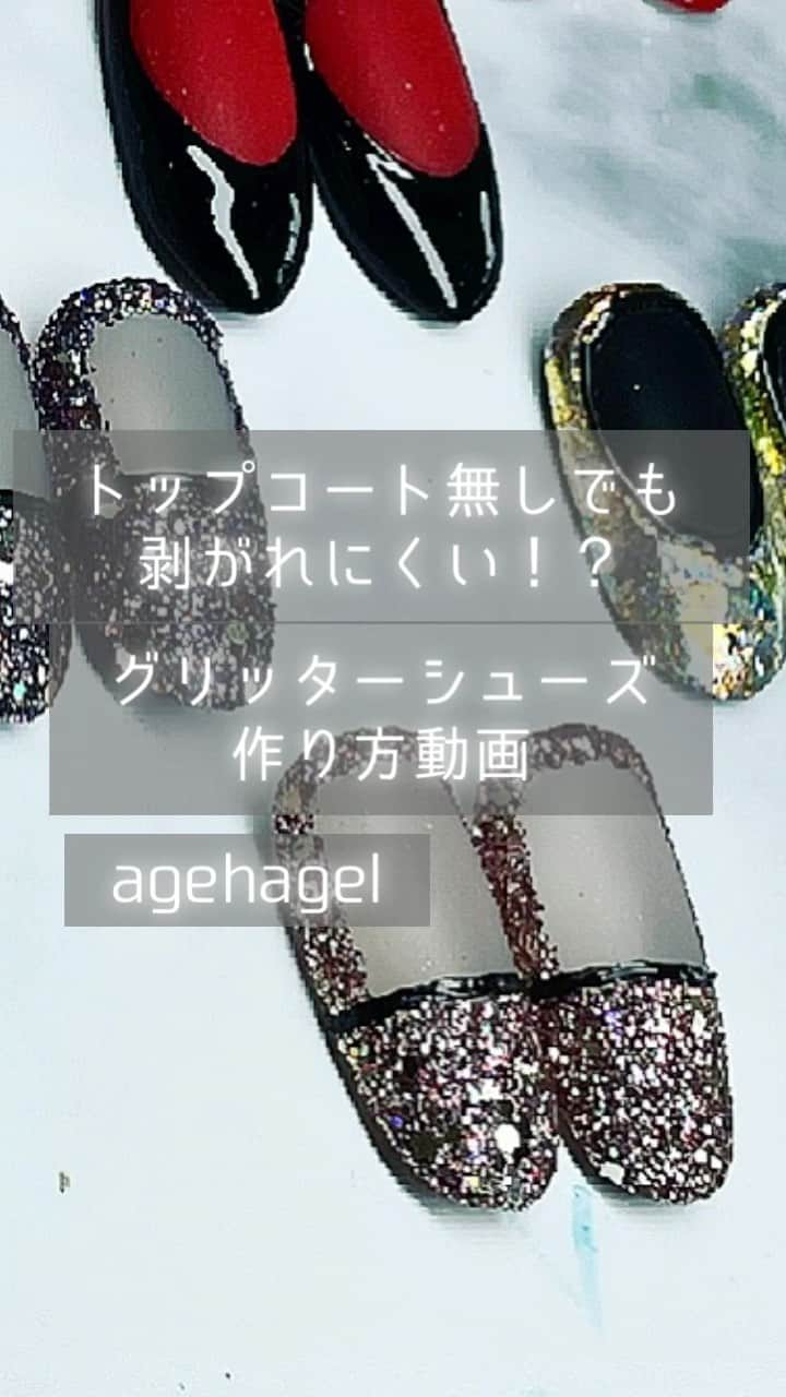 agehaのインスタグラム