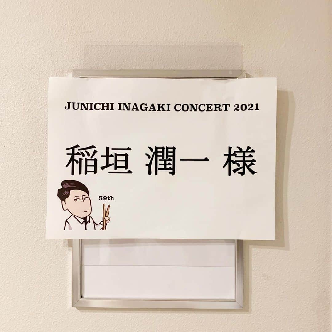 松本伊代さんのインスタグラム写真 - (松本伊代Instagram)「今日は 念願の❤️稲垣潤一さんのコンサートにお邪魔してきました♪♪♪  まだ結婚する前に稲垣さんの歌が大好きになって。。  コンサートに行ったのは久しぶり❤️ 筒美京平先生のトリビュートコンサートの時には私の前に歌われてたのであまりお話しもできず、、、　 しかも私は後ろにスタンバイだったので、 稲垣さんが見れず、、、 でも歌声だけはしっかり聞けました❤️ いつも声が変わらない稲垣さん。今日も歌声が胸にぐいぐいきて、、 時間飛行できました💜  また行きたいなぁ。。  #稲垣潤一コンサート2021 #9月22日にも東京である #楽しみすぎる  #時間飛行 #最高の時間 #松本伊代 #ヒロミ」6月12日 23時06分 - iyo14_official