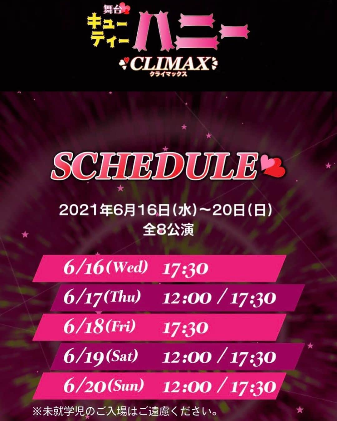 上西恵さんのインスタグラム写真 - (上西恵Instagram)「改めて告知させて下さい！ ⠀ 6月16日〜20日まで 北千住のシアター1010さんで ⠀ 舞台キューティーハニー・クライマックスが上演されます。 ⠀ emotional、秋の文化祭に続き、3作品目です。いよいよ最終決戦です。 初めての方も、楽しんで頂ける内容になっています☺️ ⠀ 一般販売は、topページのハイライトから飛べるようにしますね！ ⠀  新キャストさん、 そして新キャラも加わり またパワーアップしたハニステ ⠀ 是非、劇場でご覧頂けたら嬉しいです…！ #ハニステ　#舞台キューティーハニー」6月13日 12時32分 - jonishi_kei