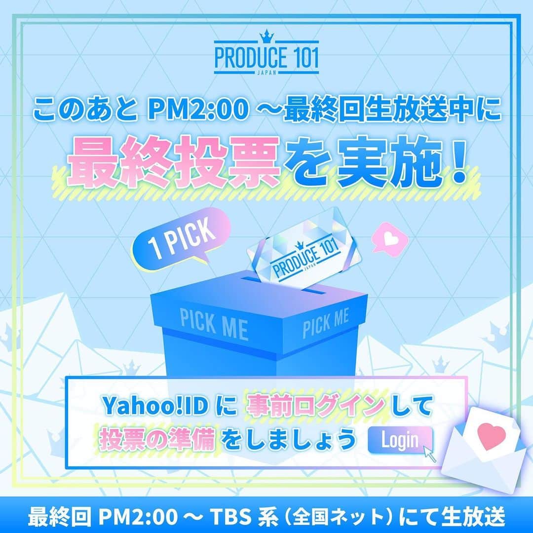 PRODUCE 101 JAPANのインスタグラム