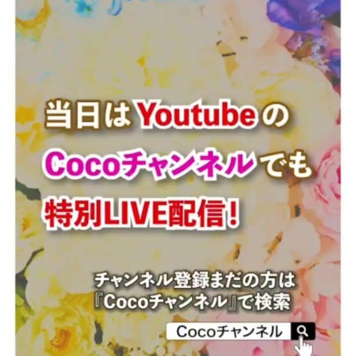 トータルフォトスタジオCocoのインスタグラム