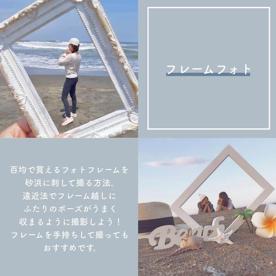 SUCLEさんのインスタグラム写真 - (SUCLEInstagram)「#海フォト   少しの工夫で簡単に映えちゃう海での撮り方をご紹介🏖  ぜひ保存して海に行った際の参考にしてみて下さいね！  ﻿ @sucle_  では紹介する写真を募集中👧🏻 タグ付けやハッシュタグをつけてくれた投稿からもピックアップした写真をリポストしています！﻿ #sucle をつける か このアカウントをタグ付けして投稿してね📸﻿ ﻿  #海写真 #ビーチ #beach #海コーデ #フレームフォト #コダックカメラ #フィルムカメラ #チェキ #チェキのある生活 #フォトフレーム #フォトフレームアレンジ #携帯越しの世界 #携帯越し #写真の撮り方 #写真の撮り方講座 #七里ヶ浜 #りんくうビーチ #りんくうマーブルビーチ #うみ #撮り方 #海フォト部 #カメラ女子」6月13日 19時38分 - sucle_