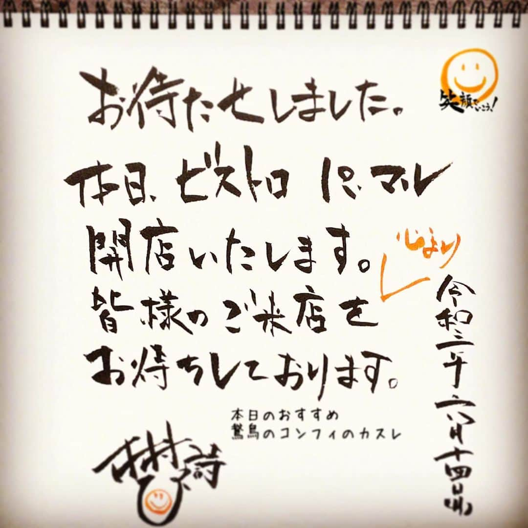 木村ひさしさんのインスタグラム写真 - (木村ひさしInstagram)「テレビ東京 #木村ひさ詩」6月14日 6時08分 - kimura.hisashi