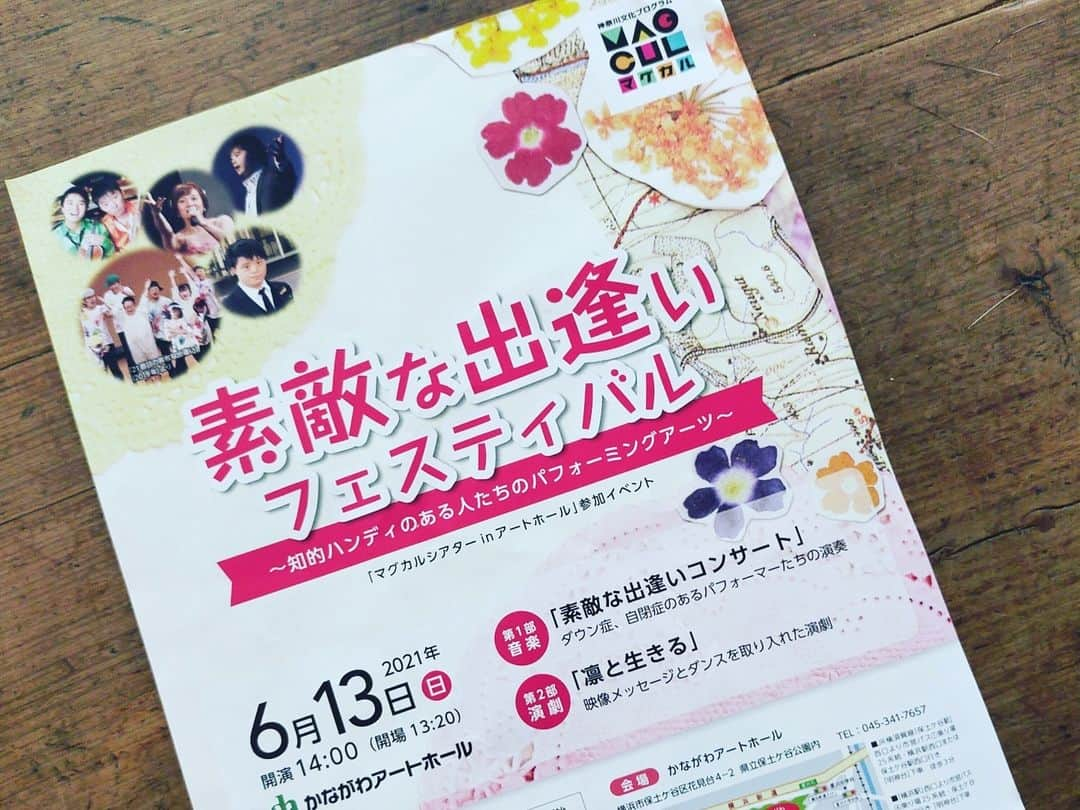 常盤貴子さんのインスタグラム写真 - (常盤貴子Instagram)「本当だったら「王将」の大阪公演があって行けなかった「素敵な出逢い　フェスティバル」  知的ハンディーのある子たちと何度か出演させてもらっている舞台の、フェス版！！  こちらも残念ながら中止となってしまったのだけれど、頑張って練習してきたし、次の本番に向け、贅沢なリハーサルですが、関係者だけで、本番さながらにやってみようと思っているので、とお誘い頂き…行って来ました♫  演劇チームは、私の元共演者だから、愛おしさと、コロナ禍でも新作に挑んだ努力に対する称賛と…色々な感情で観ていたのだけど…音楽チームは初めましての方々だったし、どんな感じなんだろう…と思っていたら…始まってすぐに心が踊りだした♫ 音が楽しんでいる！！！！  こんなにもワクワクしちゃうことに涙が出てきちゃう。 障害のある、ない、なんて関係ない、音楽って楽しいね！っていう、シンプルな気持ち✨  楽しかったぁ。 次の本番がいつになるか…ですが、楽しみにしています！！！  素敵なFesをありがとうございました💞  #ドリームエナジープロジェクト #素敵な出逢いフェスティバル #ノブタク  #バイオリン #本間惟彦くん #フルート  #ピアノ  #小柳卓人くん #独唱  #神谷たえ さん」6月14日 16時00分 - takakotokiwa_official