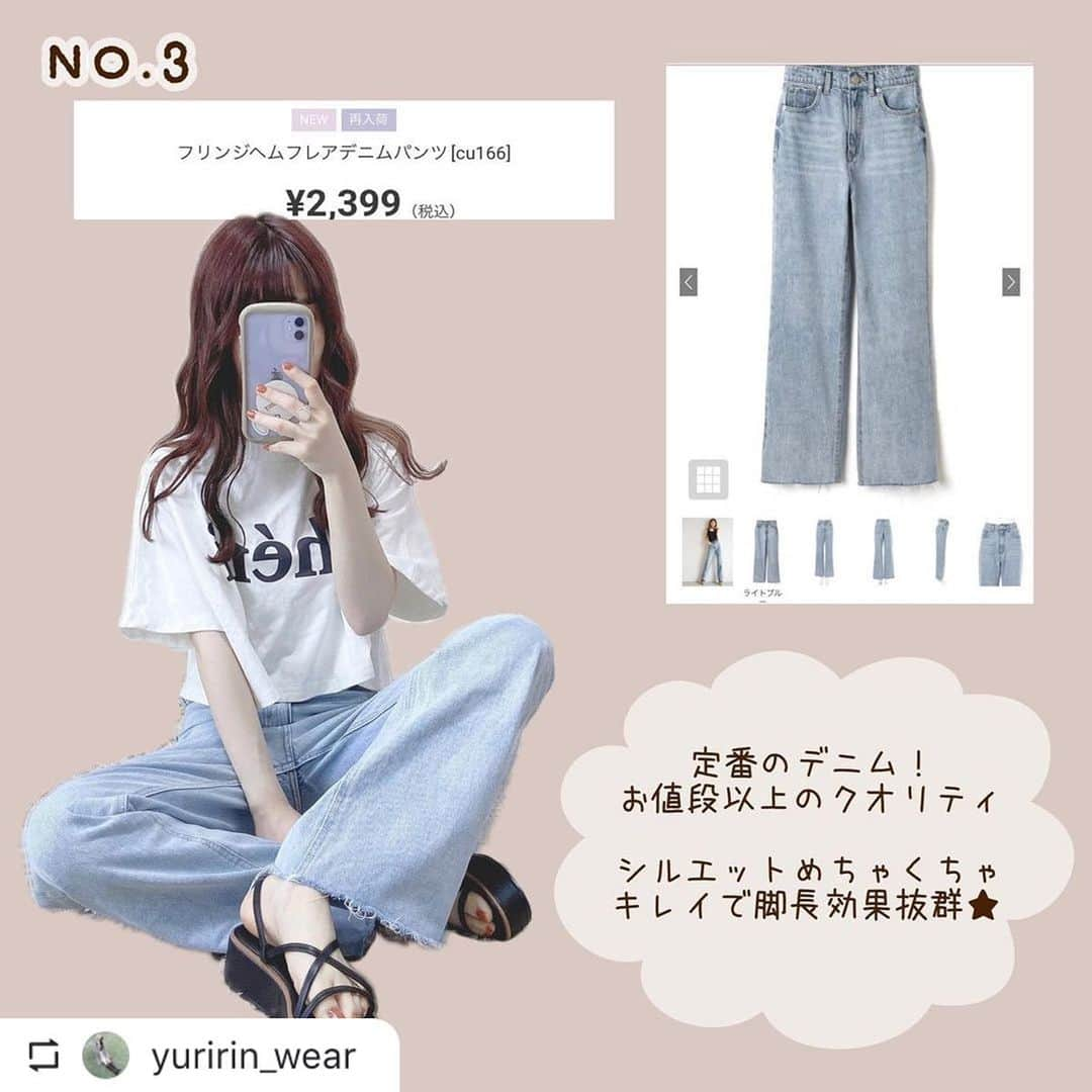 GRLさんのインスタグラム写真 - (GRLInstagram)「【👆画像をタップすると購入できるよ👆】 @yuririn_wear さん にGRL商品着用して頂いております💕 ありがとうございます✨ . @grl_official #グレイル #grl #プチプラ #ootd #fashion #プチプラコーデ #outfit #ファッション #可愛い #かわいい #コーデ #コーディネート #cute #大人カジュアル #カジュアルコーデ#GRL購入品#グレイル購入品#購入品 #レースキャミ #プリントtシャツ #フレアパンツ」6月14日 17時00分 - grl_official