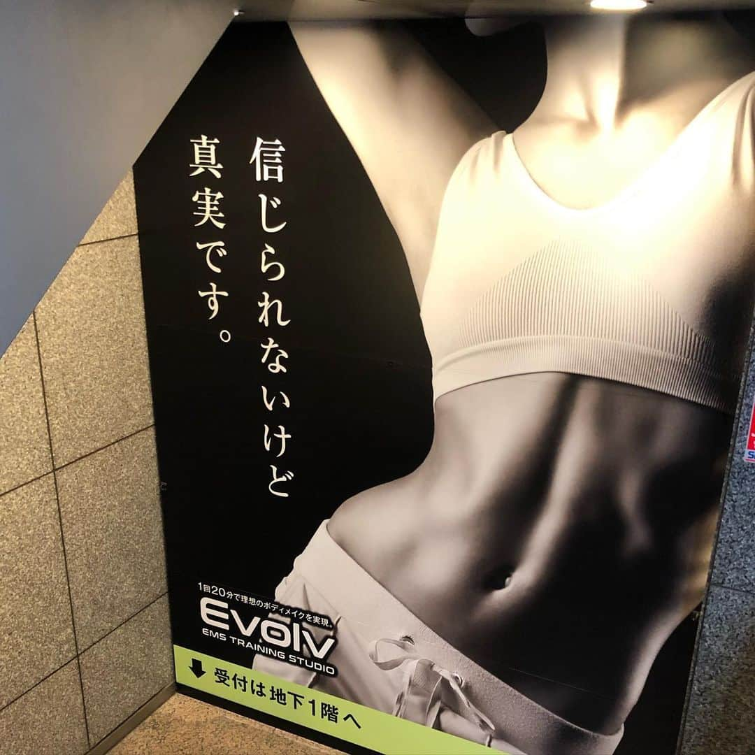 Evolv EMS Training Studioさんのインスタグラム写真 - (Evolv EMS Training StudioInstagram)「皆さまこんにちは！  関東ではもうすぐ梅雨入りといった天気ですね☔️  梅雨入りで普段より歩く機会が減ったり、テレワークによる運動不足であまり動かない状態が続くと、筋肉が固まってしまい、血行が悪くなります😩🌀  Evolvは1回15分👌 ウォーミングアップ込みでも、20分で完結😉👏  EMSのパワーで、時短で効率よく全身鍛えることができます！  梅雨が明けたら本格的な暑い季節☀️‼️ 今年の夏も乗り切るためにも、今からトレーニングをスタートしてみませんか🥳 .  写真はEvolv五反田の店舗前写真です✨ どこの店舗も駅近でオススメです⭐️ . 初めての方は、今なら500円で体験レッスン受講可能です。  予約は簡単3STEP！ プロフィールのリンクからいつでもどうぞ👇 @evolv_official . #evolv_ems #エボルブ #EMS  #EMSボディスーツ  #EMSダイエット #diet  #ダイエット #筋トレ #トレーニング #ボディメイク #フィットネス  #ワークアウト #ワークアウト女子 #有酸素運動 #エクササイズ  #トレーニング女子  #腹筋割りたい  #ジム女子  #ストレス発散  #美body  #アフターバーン  #アフターバーン効果  #時短ダイエット  #emsトレーニング #パーソナルトレーニング #投稿 #Evolv成城学園前店 #Evolv荻窪店 #Evolv五反田店 #Evolv新宿店」6月14日 10時26分 - evolv_official