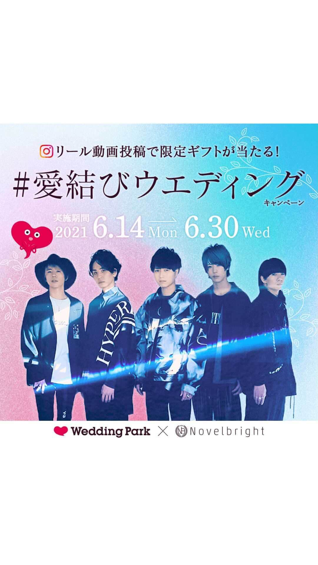 Wedding Park 公式のインスタグラム