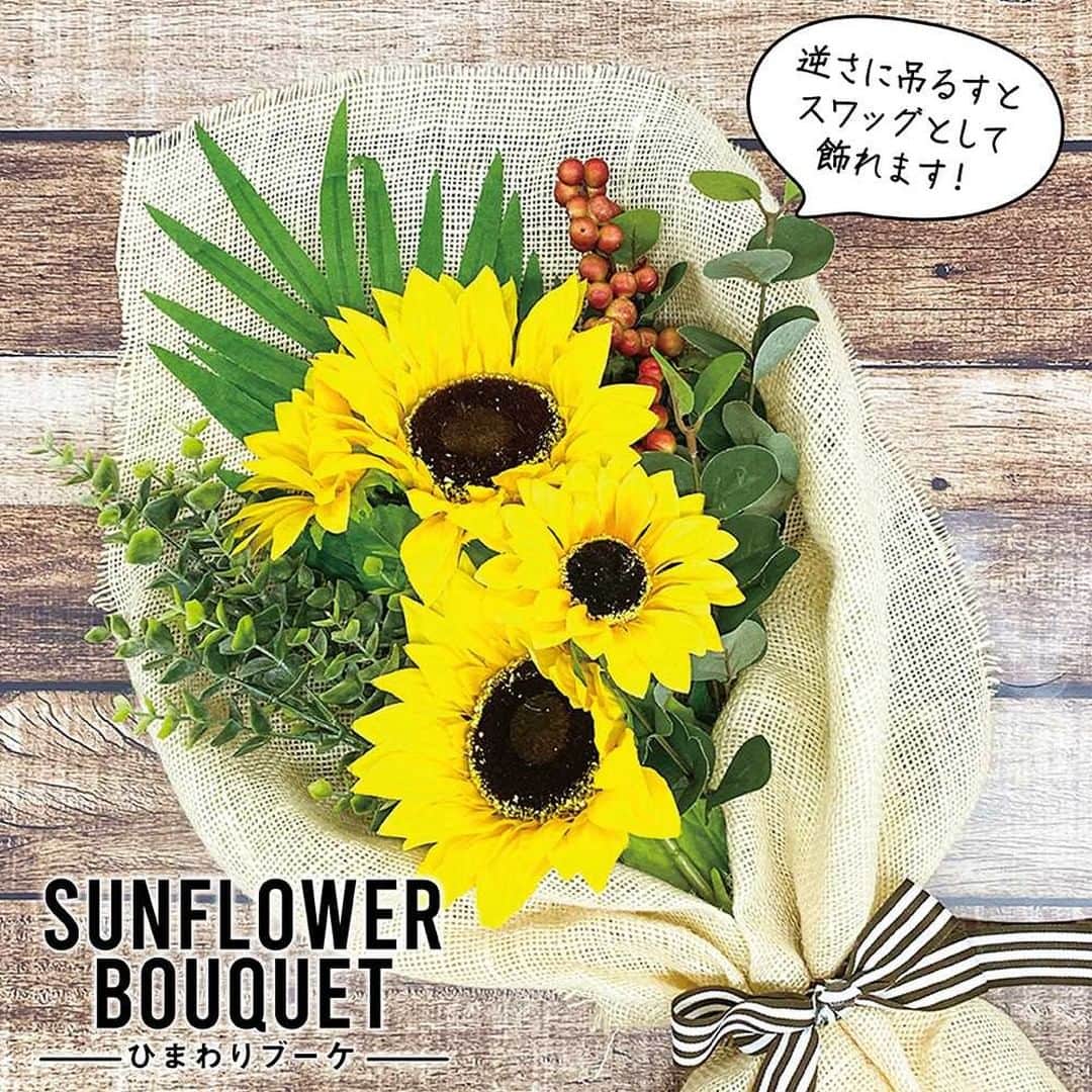 ダイソーさんのインスタグラム写真 ダイソーinstagram 夏に旬を迎えるお花を使った ブーケとアレンジメント 自分でアレンジするのは自信がないなぁ と感じる方も ご安心ください 写真にあるお花を集めると簡単にアレンジできちゃいます ちょっと個性的な