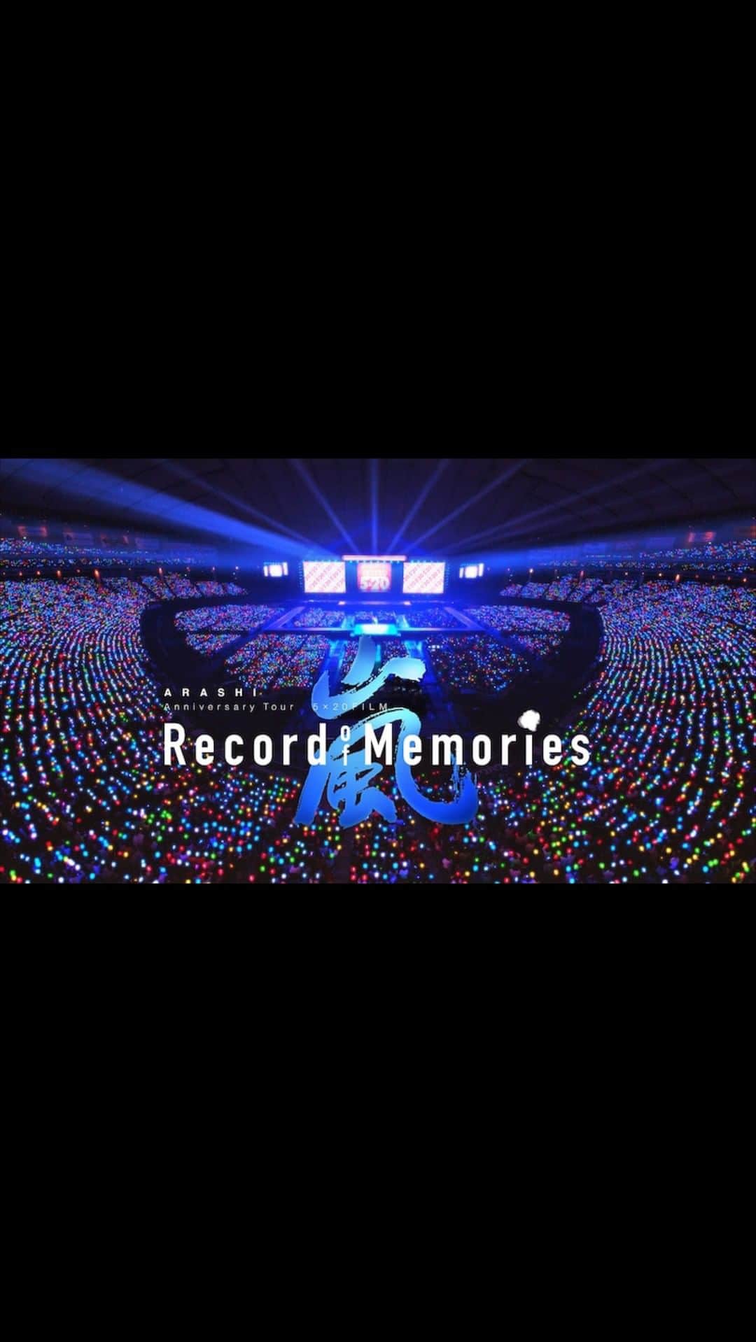 嵐（ARASHI）のインスタグラム：「#嵐 #ARASHI #5x20FILM #RecordofMemories」