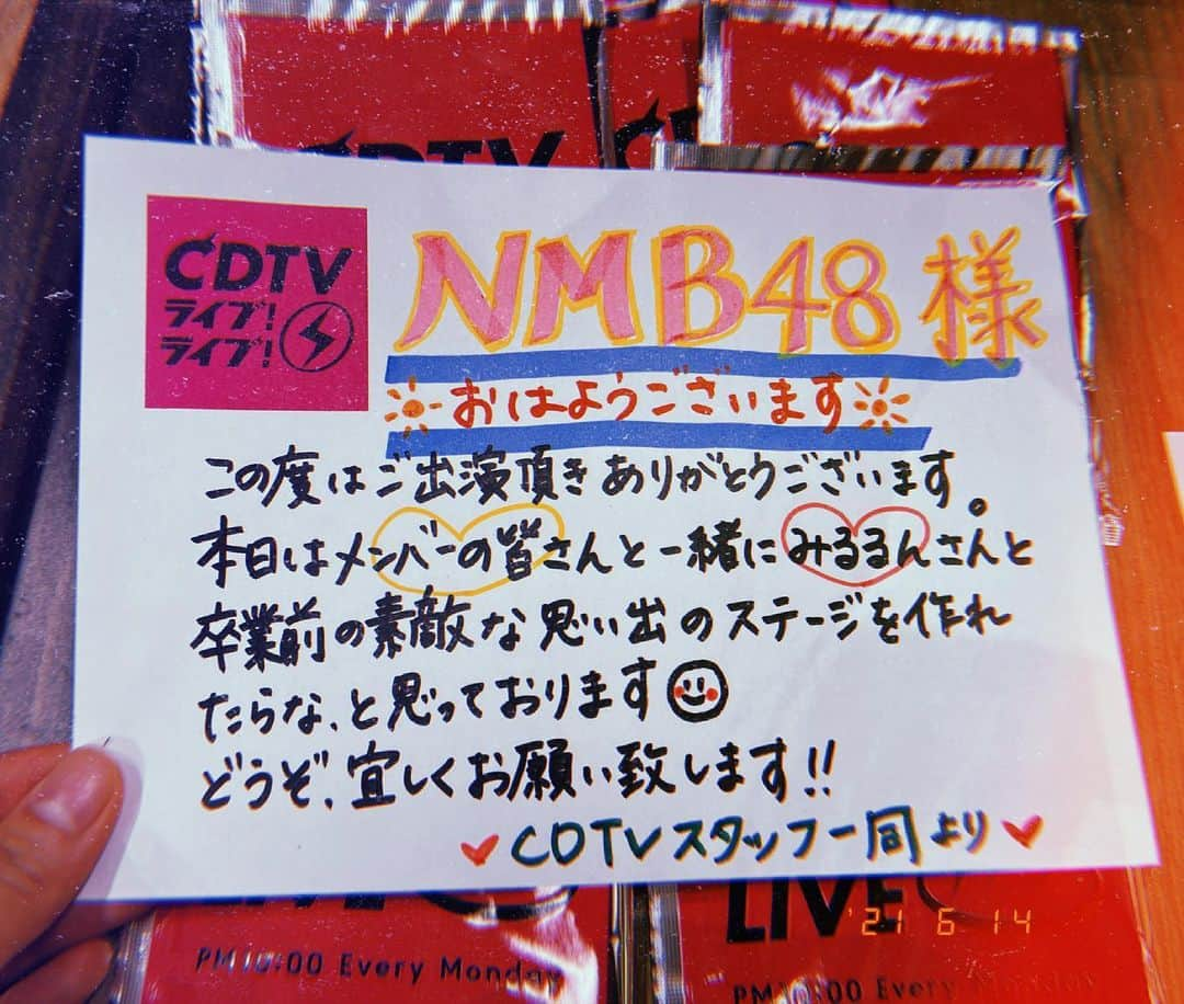 白間美瑠さんのインスタグラム写真 - (白間美瑠Instagram)「本日！21時〜放送！ TBS『CDTVライブ!ライブ!』に NMB48出演させて頂きます🖤 ・ ・ こんな、、素敵なお手紙が🥺 嬉し過ぎます。ありがとうございます！ NMBパワー全開で頑張ります！！ 見てね❤️ #シダレヤナギ　#ナギイチ #nmb48」6月14日 14時18分 - shiro36run