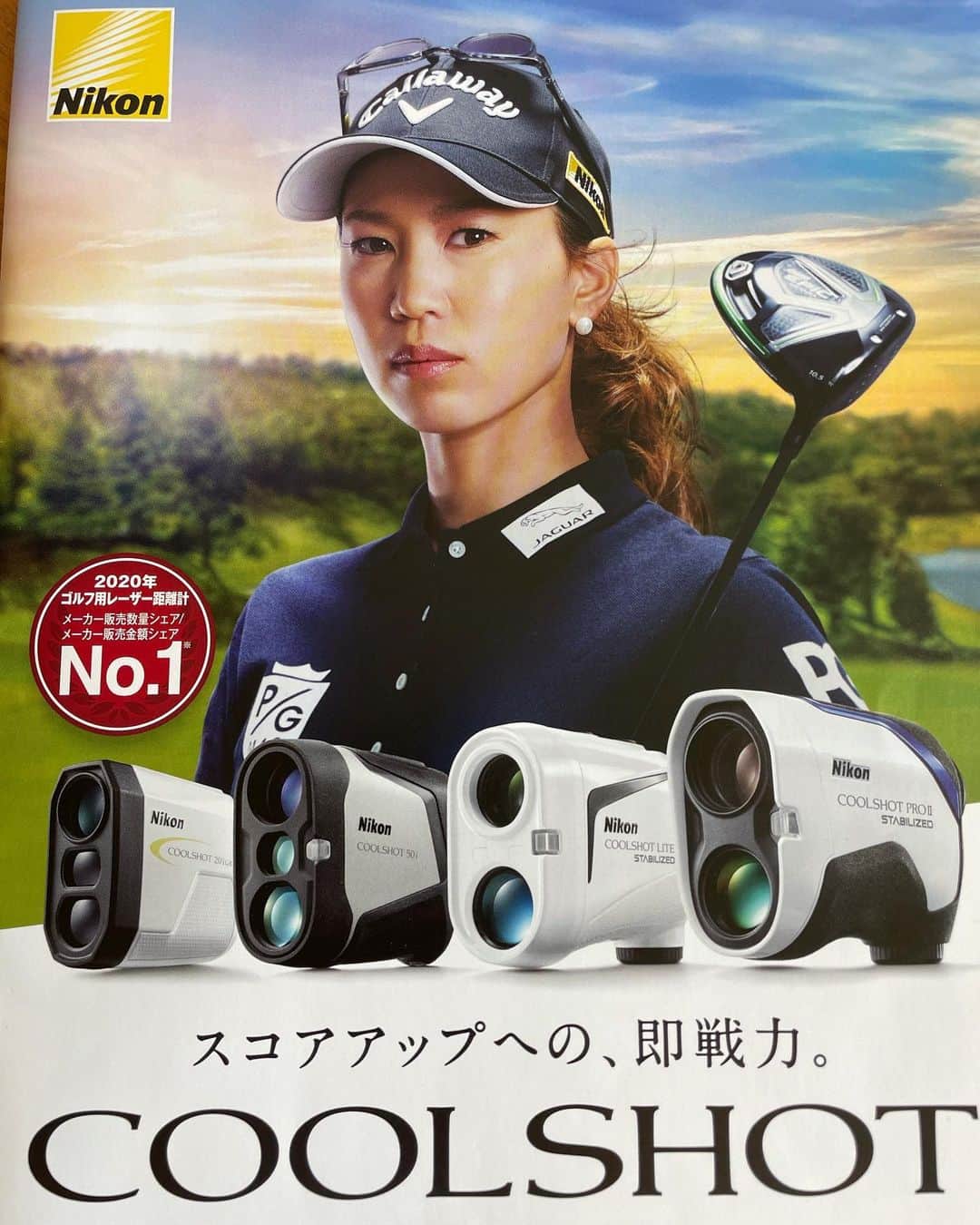 上田桃子のインスタグラム：「もうすぐNikonさんから、 🆕COOL SHOTがでます🥳🥳🥳 ・ ・ ・ 新たな機能が搭載されてて、かなりバージョンアップしてます❤️‍🔥  色んな種類があるので、 もうすぐ来る父の日のプレゼント🎁に是非お勧めです‼️  #Nikon #クールショットプロ2 #6月18日発売 #お勧めです」