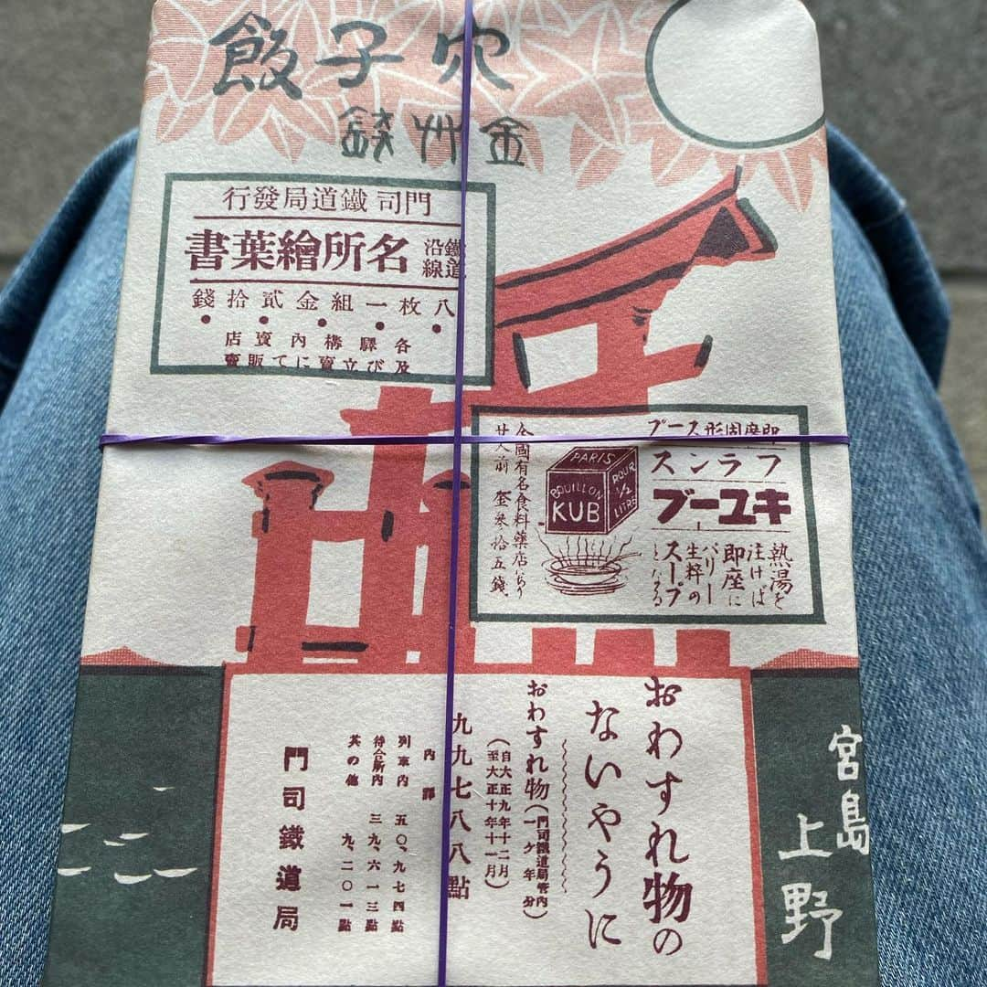 山根良顕さんのインスタグラム写真 - (山根良顕Instagram)「ノブコブの吉村君に奢ってもらってしまいましたw 広島にてw 逆！ さすが！破天荒！ お返ししなきゃw」6月14日 18時41分 - ungirls_yamane