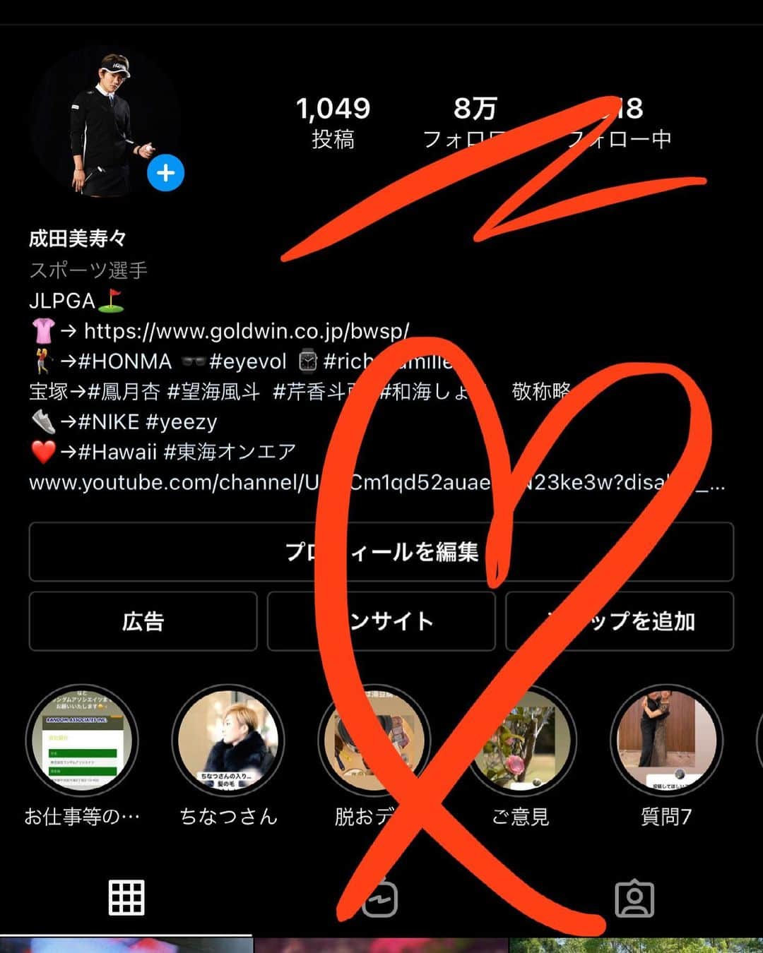 成田美寿々のインスタグラム：「80000人ありがとうございます😍😍 コメント全て目を通させていただいておりますので どしどしコメントくださいねー🥰🥰 #感謝 #フォロワー8万人」