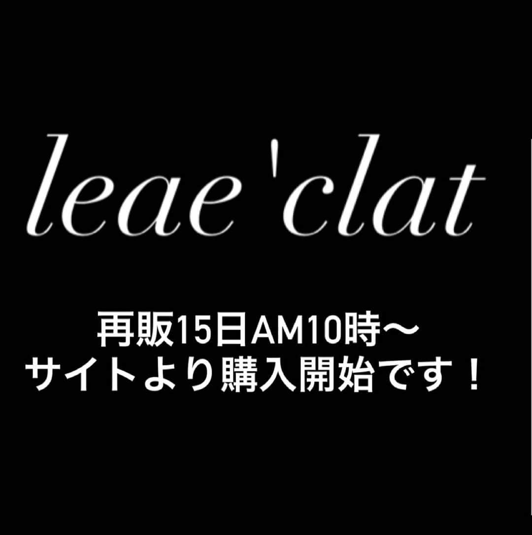 椿そらのインスタグラム：「. leae'clatをお使いの方々 ありがとうございます🙇‍♂️✨ お待たせいたしました！！ . 明日6/15 朝10時からの発売となります！！. 時間の間違えのないように✨ よろしくお願いします꒰๑ ´∇`๑꒱۶✨ . お肌悩みを抱えてる全ての方々に 前向きになれる一歩がleae'clatで ありますように✨✨ . 今回の再販は争奪戦になる気配が します😂お見逃しなく🙏✨ . #椿そら #レアエクラ #leaeclat #ヒト臍帯幹細胞培養液  #トップ」