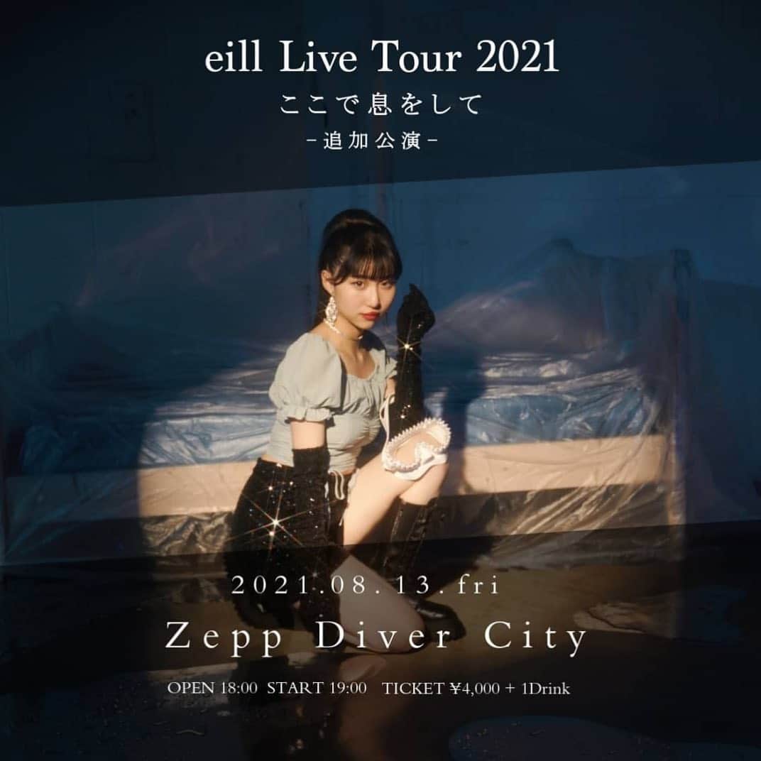 eillのインスタグラム：「🤍 News 🤍  eill Live Tour 2021 「ここで息をして」追加公演 決定！  2021.08.13(金)  at Zepp Diver City(TOKYO)  OPEN 18:00 /  START 19:00 TICKET 4000yen + Drink  <e+最速プレオーダー> 本日から☆ 6月14日(月) 12:00〜 eplus.jp/eill/  初のzeppワンマン！人生の宝物だ。 みんな会いに来てな🤍  #eill」