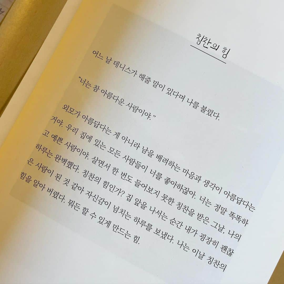 ホン・ヨンギさんのインスタグラム写真 - (ホン・ヨンギInstagram)「너는 참 아름다운 사람이야 영심이🥰💫」6月14日 19時37分 - kisy0729