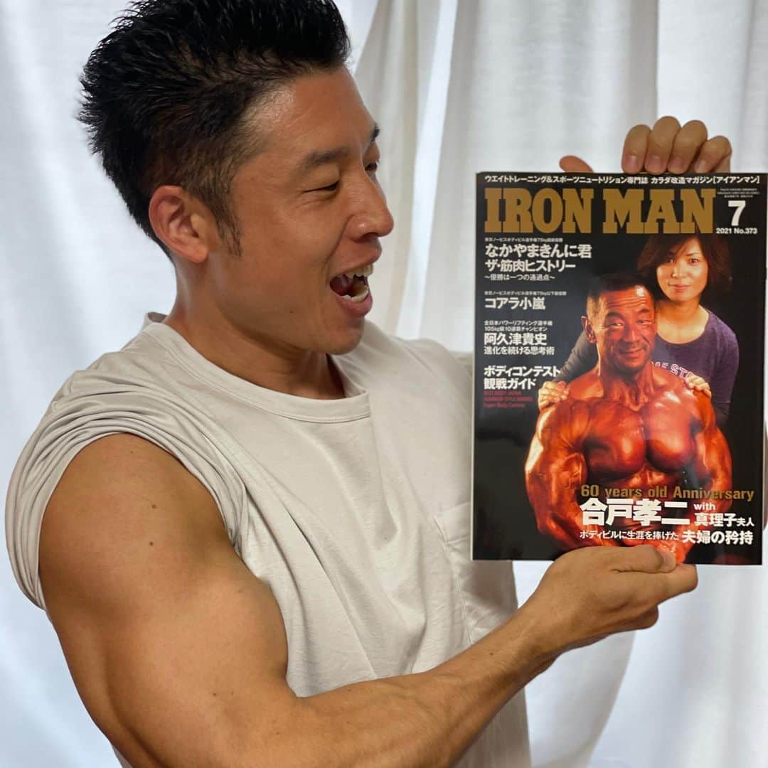 なかやまきんに君さんのインスタグラム写真 - (なかやまきんに君Instagram)「#なかやまきんに君 #IRONMAN #アイアンマン に #5ページに渡り #インタビューして頂きました #筋肉ヒストリー #いやそれよりも #表紙のインパクト強っ #さすがは合戸さん #キャー表紙ステキー」6月14日 19時38分 - nakayama_kinnikun