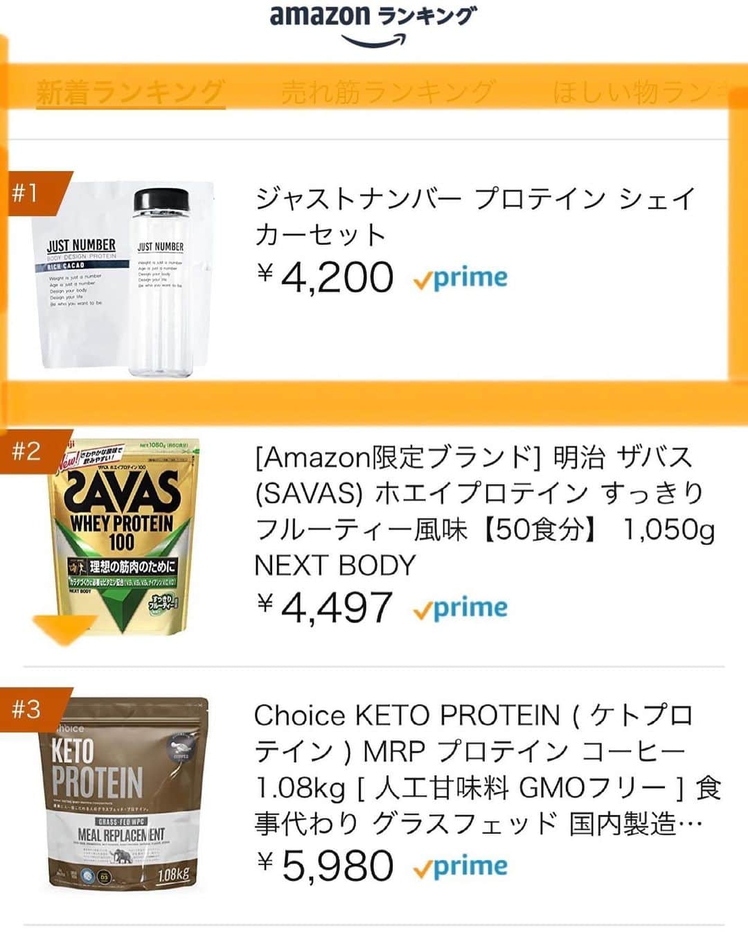 渋谷ゆりさんのインスタグラム写真 - (渋谷ゆりInstagram)「まさかの1位…😳 けど個人的にランキングは、体重や年齢と同じで、ただの目安で、ただの数字だと思ってるから、 何よりも皆の投稿やストーリーやAmazonレビューが10000倍嬉しくて、全部読んで全部にいいね！しに行った😭❤️笑 皆がQ&Aで意見をくれて、楽しみに待っててくれたから作れました！全ては皆のおかげです…本当にありがとう😭💞  2019年に発売する予定が、私が何度もサンプル作り直して、成分もデザインもHPもLPもSNSもブランディングも、全部にうるさく言うので時は2021年になりました🥺笑  いつも理想が高くて自分を曲げられなくて、自分ですら自分についていけなくて疲れる時があるんだけど笑。そんな私を受け入れてくれる周りの人や、応援してくれるフォロワーさんにはいつも感謝しかないです。 これからも、皆の助かったや、幸せのきっかけを作っていくね💪💞  みんなでなりたい自分になろうね💪☺️  #amazon1位 #プロテイン #美容プロテイン #JUSTNUMBER #筋トレ女子 #美容オタク #ボディメイク #protein」6月14日 19時43分 - shibuya_yuri