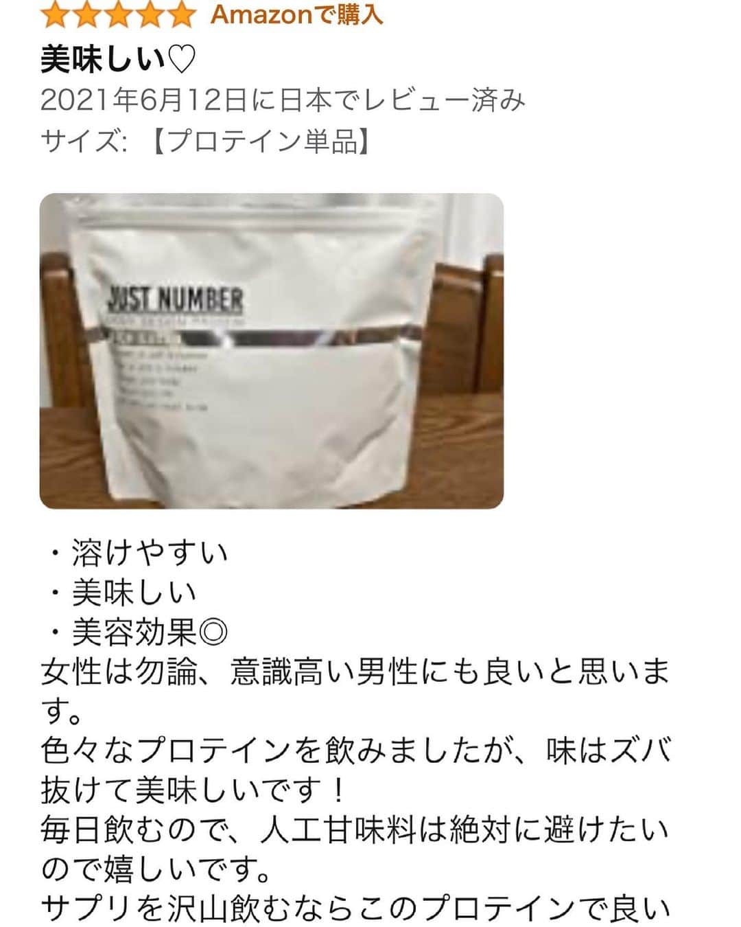渋谷ゆりさんのインスタグラム写真 - (渋谷ゆりInstagram)「まさかの1位…😳 けど個人的にランキングは、体重や年齢と同じで、ただの目安で、ただの数字だと思ってるから、 何よりも皆の投稿やストーリーやAmazonレビューが10000倍嬉しくて、全部読んで全部にいいね！しに行った😭❤️笑 皆がQ&Aで意見をくれて、楽しみに待っててくれたから作れました！全ては皆のおかげです…本当にありがとう😭💞  2019年に発売する予定が、私が何度もサンプル作り直して、成分もデザインもHPもLPもSNSもブランディングも、全部にうるさく言うので時は2021年になりました🥺笑  いつも理想が高くて自分を曲げられなくて、自分ですら自分についていけなくて疲れる時があるんだけど笑。そんな私を受け入れてくれる周りの人や、応援してくれるフォロワーさんにはいつも感謝しかないです。 これからも、皆の助かったや、幸せのきっかけを作っていくね💪💞  みんなでなりたい自分になろうね💪☺️  #amazon1位 #プロテイン #美容プロテイン #JUSTNUMBER #筋トレ女子 #美容オタク #ボディメイク #protein」6月14日 19時43分 - shibuya_yuri
