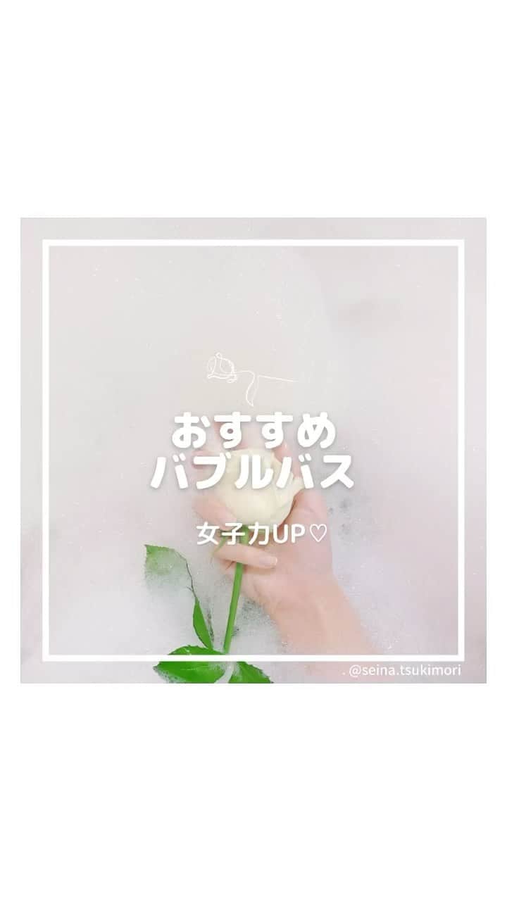 月森世菜のインスタグラム