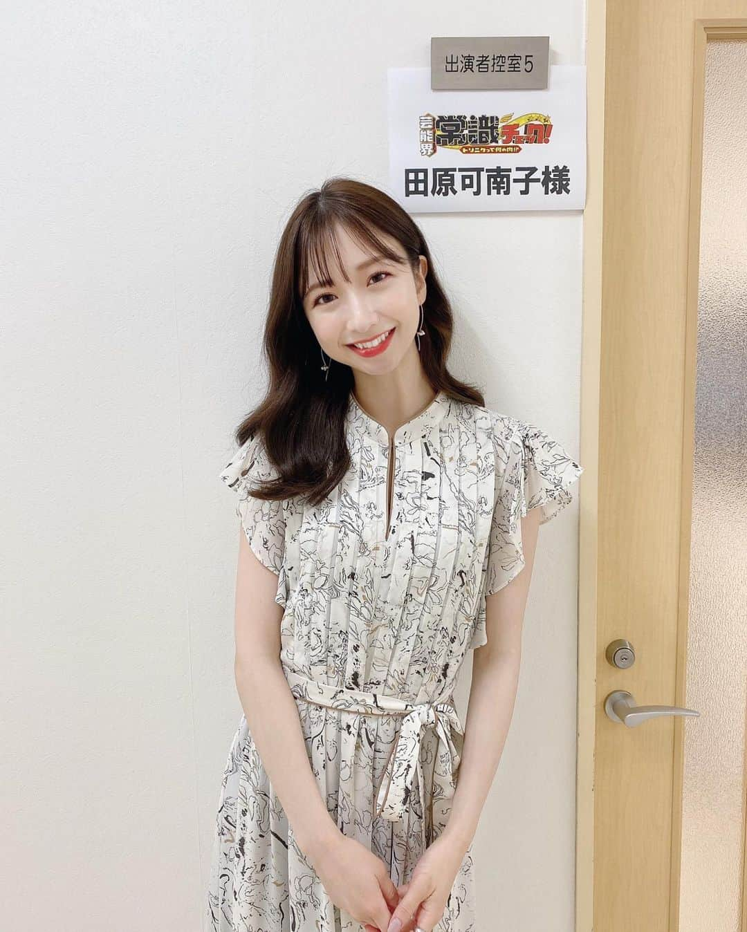 田原可南子さんのインスタグラム写真 - (田原可南子Instagram)「「芸能界常識チェック！トリニクって何の肉⁉」に出演します🐓﻿ ﻿ ありがたいことに2回目の出演です！﻿ 神社の正しい参拝、、﻿ 今回もまた勉強になりました✍️﻿ ﻿ ABCテレビ・テレビ朝日系にて﻿ 6月15日(火)21:00から放送です。﻿ ﻿ 見てね〜☺️💕」6月14日 20時52分 - kanakotahara