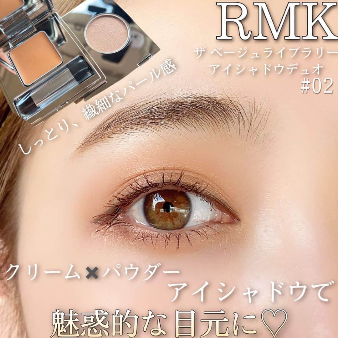 のインスタグラム：「【指だけで✨簡単アイシャドウ♡】  クリームアイシャドウとパウダーアイシャドウの組み合わせで艶やかで繊細な煌めきのあるアイメイク🌻夏にぴったり🥰 指でアイホールに塗り重ねただけで深みもあり軽やかなカジュアルメイクが完成します✨ 私が選んだのは　@rmkofficial #ザベージュライブラリーアイシャドウデュオ02 番🙆‍♀️ 質感違いのアイシャドウってワクワクするよね🌼😊  <<<<<<<<<<<<<<<<<<<<<<<<<<<<<< AFLOAT NAGOYA 💄　@afloatnagoya  MAKE&HAIR @natsumi19910625 private🍋　@natsu_koryouri workout 🌿 @natsumi_workout  <<<<<<<<<<<<<<<<<<<<<<<<<<<<<<  #アイシャドウ#アイメイク#RMK#RMKアイシャドウ#カジュアル#メイク動画#メイクrmkアイシャドウ#新作コスメ#コスメレポ#コスメレビュー#オレンジメイク#オレンジアイシャドウ#アイメイク#デパコス#プチプラコスメ#ナチュラルメイク #アイライナー#アイシャドウ#夏コスメ#ザベージュライブラリーアイシャドウデュオ」