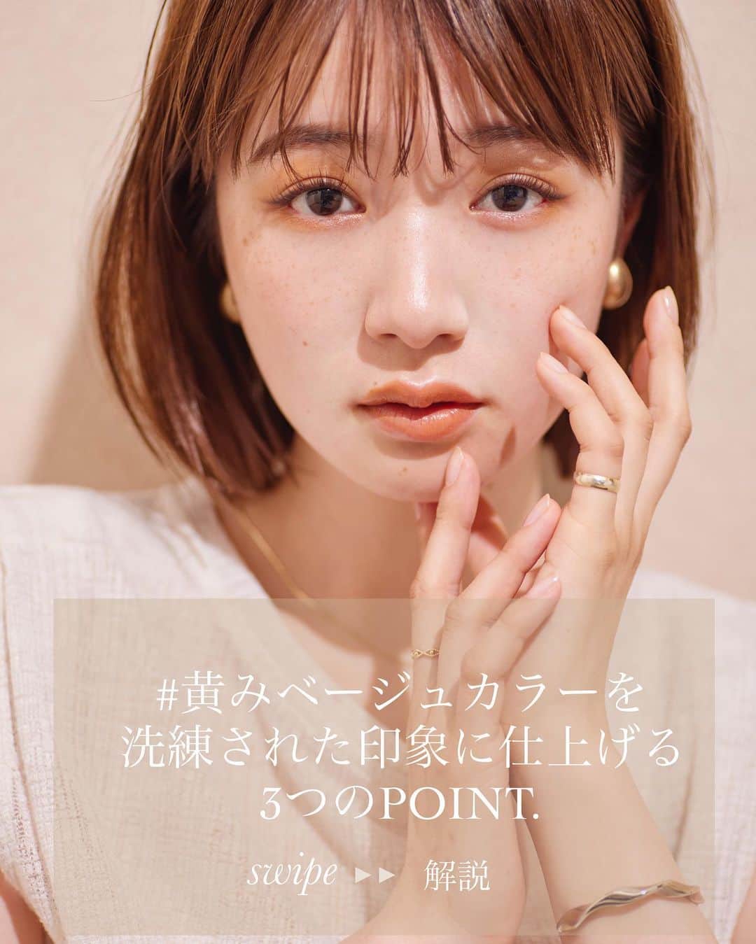 大木光のインスタグラム：「黄色みのあるベージュカラーをカジュアルにも洗練された印象に仕上げる3つのPOINT. swipe▷▷詳細 使用プロセスやアイテムも動画にて載せています！ . 📷 @comphoto0711  model @ichi__da  #メイク#メイク動画#etvos #ettusais #addiction #hince #lauramercier #suqqu #春コスメ#夏コスメ #アイシャドウ#アイメイク#アイライン#ヒカルメイク」