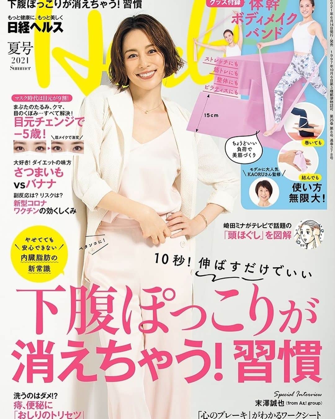 米倉涼子のインスタグラム：「皆さんこんばんは^ ^﻿ 今日発売の﻿ 『日経ヘルス 2021夏号』で﻿ お世話になりました！﻿ ﻿ 表紙と中面でお仕事についてや﻿ 健康について話してますっ﻿ お時間あれば是非！﻿ ﻿ Hello everyone ^ ^﻿ On sale today﻿ In "Nikkei Health 2021 Summer Issue"﻿ thank you for helping me!﻿ ﻿ About work on the cover and inside﻿ I'm talking about health﻿ Please check it out if you have a time!﻿ ﻿ @ishikurakazuo ﻿ @okuhara_seiichi ﻿ @nomuramasashi_stylist ﻿ ﻿ @nikkeihealth﻿  #日経ヘルス」
