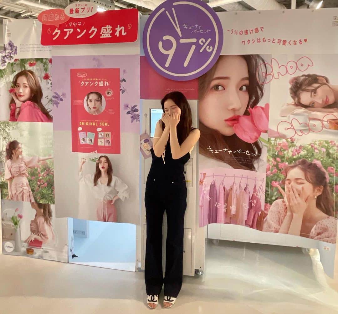 南りほのインスタグラム：「💗💗💗 #キューナナパーセント #キューナナ #FURYU #フリュー #プリ」