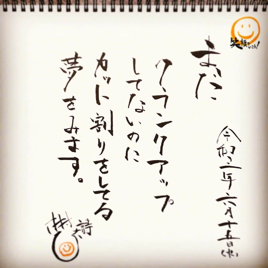 木村ひさしさんのインスタグラム写真 - (木村ひさしInstagram)「いつもは終わってから #木村ひさし詩」6月15日 4時13分 - kimura.hisashi