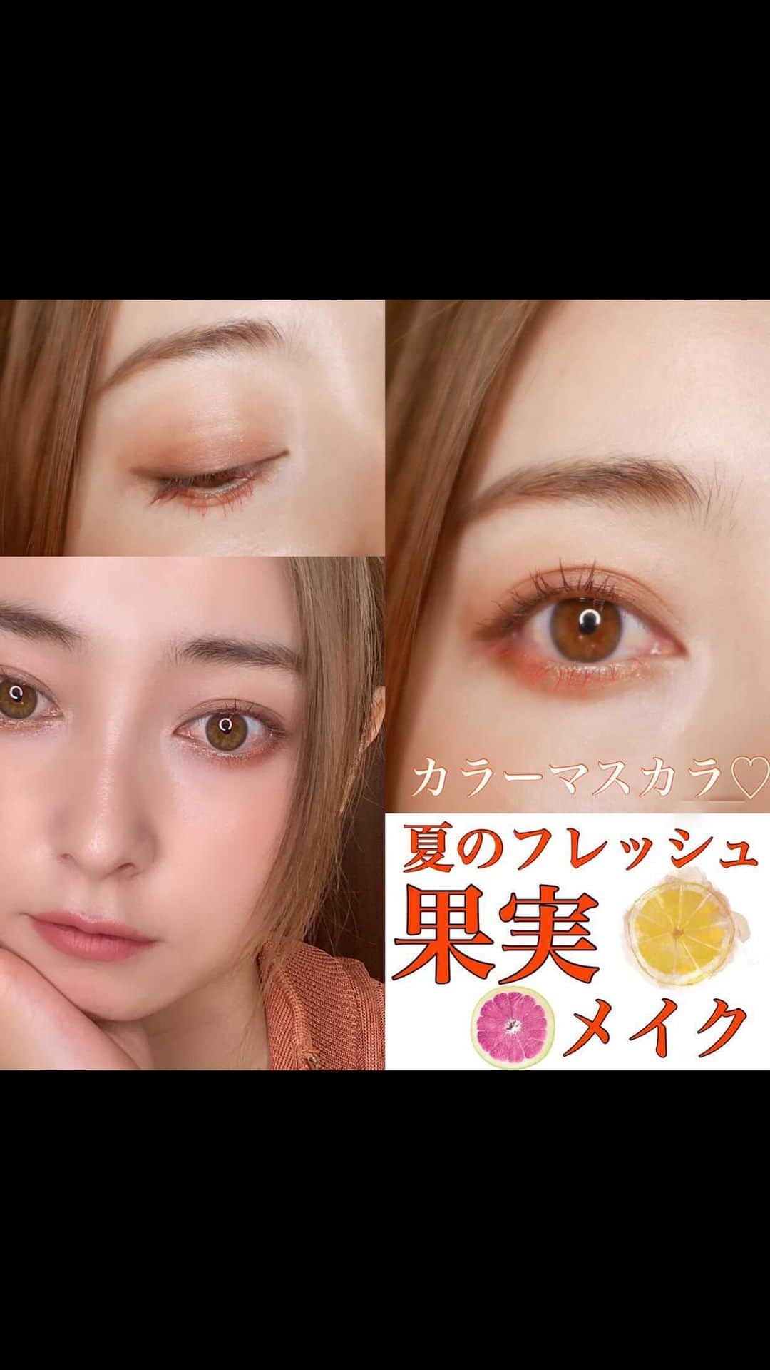 のインスタグラム：「【夏のフレッシュ果実メイク🍊】  カラーマスカラを使って夏っぽいメイク♡ 日焼けっぽくチークをのせたら夏にぴったりなフレッシュなメイクが完成します🌻✨アイシャドウはあえてブラウンで締めて😊✊🏻ぜひ試してみて♥️  ✔️ @lunasolofficial #07 ✔️ @rmkofficial  #カラーマスカラ　#オレンジブラウン ✔️ @rmkofficial #ソフトメタリックアイペンシル #02 ✔️ @amplitudebeauty #05 ✔️ @narsissist #9400  <<<<<<<<<<<<<<<<<<<<<<<<<<<<<< AFLOAT NAGOYA 💄　@afloatnagoya  MAKE&HAIR @natsumi19910625 private🍋　@natsu_koryouri workout 🌿 @natsumi_workout  <<<<<<<<<<<<<<<<<<<<<<<<<<<<<< #メイク動画#コスメレポ#コスメレビュー#夏メイク2021#オレンジメイク#ブラウンメイク#カラーメイク#まつ毛#アイメイク動画#コスメ#名古屋#夏コスメ#新作コスメ#韓国メイク#韓国コスメ#デパコス#プチプラコスメ#美容垢#裸眼メイク」