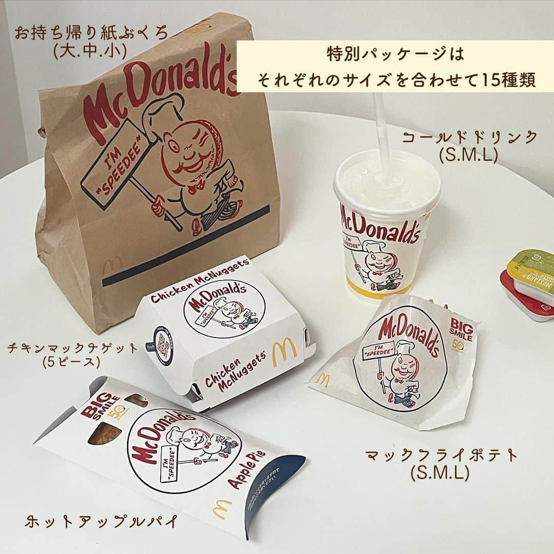 SUCLEさんのインスタグラム写真 - (SUCLEInstagram)「#マクドナルド  マクドナルドのキャラクター"スピーディー"がデザインされた限定パッケージが登場🍟  ヴィンテージなデザインでかわいいパッケージのマックをテイクアウトして撮影会をしてみては？？♡  ぜひ参考にしてみて下さいね✨  @sucle_  では紹介する写真を募集中👧🏻 タグ付けやハッシュタグをつけてくれた投稿からもピックアップした写真をリポストしています！ #sucle をつける か このアカウントをタグ付けして投稿してね📸  #マック #マクドナルド🍔🍟 #パッケージデザイン #限定 #限定品 #限定パッケージ #パッケージ #期間限定 #期間限定パッケージ #スピーディー #mac #テイクアウト #テイクアウトグルメ #テイクアウトランチ #テイクアウトメニュー #テイクアウトドリンク #おうち時間 #おうち時間を楽しむ #おうち時間を楽しもう #パケ買い #パケ買いってやつ #パケ買い倶楽部」6月15日 20時12分 - sucle_