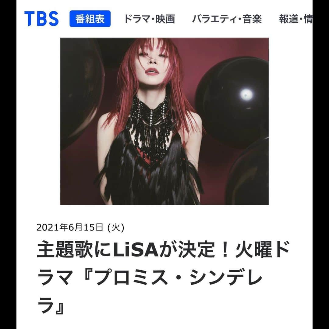 LiSAさんのインスタグラム写真 - (LiSAInstagram)「TBSにて7月より火曜日22時から放送のドラマ「プロミス・シンデレラ」の主題歌を担当させていただきます。 大好きな作品のドラマ化を、一緒に届けさせていただいて嬉しいです。 運命は時に非情で、予想もつかない出来事に戸惑うこともあります。 今回のお話をいただいてからあらためて原作を読みこみ、早梅さんの姿に重ねながら、不器用なステップで一歩ずつ楽曲制作を進めていきました。 早梅さんの未来と、ドラマを観てくださる方々の火曜日22時を少しでも彩れたら嬉しく思います。 ドキドキしています。 どうぞよろしくお願いします。  #Repost @pc_tbs2021 with @make_repost ・・・ #プロミスシンデレラ  公式Instagramもスタートします‼️ . こちらではTwitterとは少し違った写真もupしていけたら…と思っているので両方フォローしてくれると嬉しいです😳✨ . . 本日情報解禁🎊 7月スタートの火曜ドラマで #二階堂ふみ がTBSドラマ初主演✨ . 無一文、無職、宿無し！ 人生崖っぷちのバツイチ🙅‍♀️アラサー女子が、性格の悪い金持ち💰男子高校生に拾われ、#リアル人生ゲーム をするハメに!? . #橘オレコ 先生の大人気漫画が原作です❤️ . これから、よろしくお願いします☺️ . . #フォローミー #バツイチアラサー女子と男子高校生 #TBS #火曜ドラマ #ラブコメ #ドラマ #新ドラマ #夏ドラマ #ドラマ好きな人と繋がりたい #夏が待ちきれない」6月15日 12時52分 - xlisa_olivex