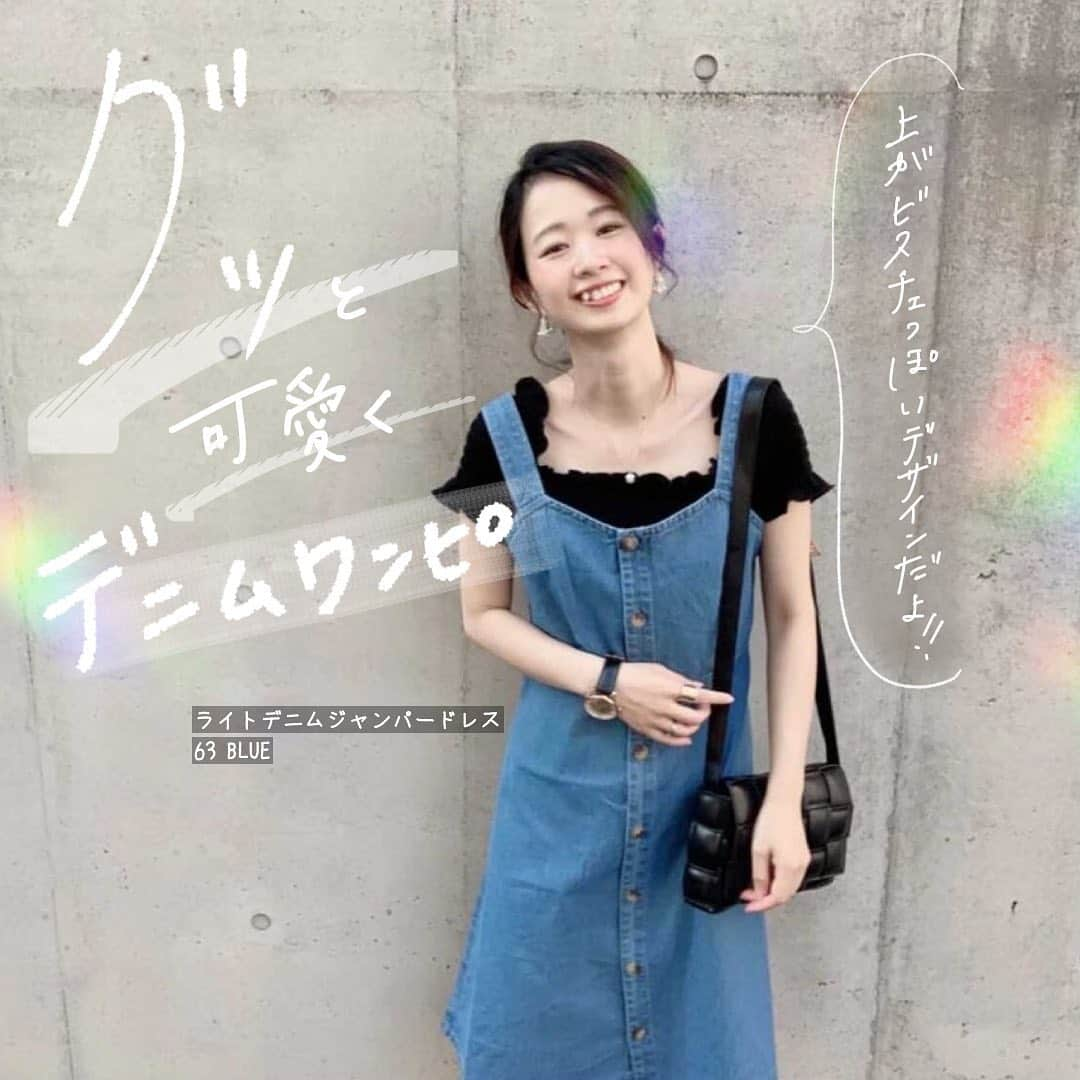 GU(ジーユー) さんのインスタグラム写真 - (GU(ジーユー) Instagram)「デニムワンピ❤️グッと可愛く着こなすなら、ちょっぴりガーリーを取り入れるのも◎ 品の良い甘さ加減が、絶妙なデザイン✨インナーの合わせ方で、雰囲気も変わってGOOD😘夏コーデを楽しむのに、もってこいのアイテムですね🌻おしゃれさんなら、注目しちゃうデニムジャンパードレス🙌是非、チェックしてみてくださいね😊💕 ———————————— ☑︎ライトデニムジャンパードレスOSQ+EC ¥1,990 品番: 332407 ※当商品はオンラインストアでのみ取扱いとなります。 ——————————— Pick Up Post @emiemiiiiiiiii さん、 @sayo_n34 さん、 @miipm27 さん。  ステキな投稿ありがとうございます😊  #GU #GUstyle #YOURFREEDOM #gu_for_all #GUKorea #GUHK #GUTAIWAN #ジーユー #GUコーデ #ジユジョ#ライトデニムジャンパードレス #デニム #リアルコーデ #プチプラコーデ #高見えコーデ #今日のコーデ #今日のコーディネート #きょコ #大人可愛い #フェミニンコーデ #夏コーデ」6月15日 14時52分 - gu_for_all_