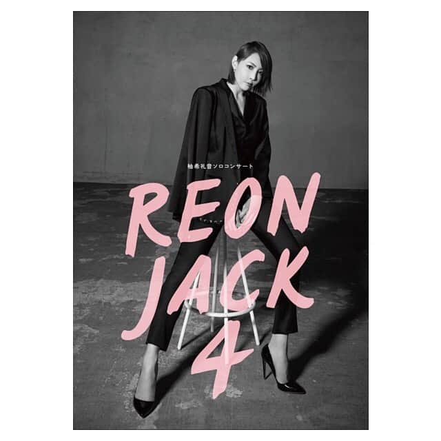 夢咲ねね（赤根那奈）さんのインスタグラム写真 - (夢咲ねね（赤根那奈）Instagram)「· 【REON JACK 4】 に、9月12日の12時公演と17時公演の2回、ゲスト出演させていただきます🌸 毎回素晴らしいパフォーマンスで埋め尽くされているコンサートに出演させていただける日がくるだなんて…✨ そして、心から尊敬するちえさんと共演させていただけることが嬉しくてたまりません。  今からとても楽しみです‪❤︎‬‪  ✼••┈┈••✼••┈┈••✼••┈┈••✼  《INTRODUCTION》  2016年より過去3回にわたり開催されてきた柚希礼音のソロコンサート「REON JACK」。 2017年「REON JACK 2」2018年「REON JACK 3」は、音楽プロデューサーに本間昭光を迎え、日本の音楽シーンを支える個性豊かなバンドメンバーが奏でるサウンドにのせ、迫力のある歌声、そして様々なジャンルの超実力派ダンサーを迎えてハイレベルなダンスを次々と披露。コンサートの枠組を超えた芸術的なショーは、高い評価を得て注目を集めました。  あれから3年。待望の「REON JACK」が帰ってきます！ 今回も、数多くの世界的ダンサーと共演し、日本人女性ダンサーで唯一モーリス・ベジャールから『ボレロ』を踊ることを許されているバレエ界の女王上野水香（東京公演）、K-BALLET COMPANYのゲストアーティストで俳優としても活躍している宮尾俊太郎（北九州・大阪公演）、「REON JACK」に最初から参加しているアルゼンチンタンゴの名手クリスティアン・ロペス、様々なジャンルを踊りこなすストリートダンサーのYOSHIE、そしてコレオグラファーでもあり、柚希の盟友でもある大村俊介(SHUN)と、モンスター級ダンサーが集結。 クールでアーティスティックな魅力はそのままに、ハイレベルなダンスパフォーマンスにもご期待ください。  また、今回、「REON JACK」初の試みとして、日替わりでのスペシャルゲストも決定。 甲斐翔真、夢咲ねね、佐藤隆紀(LE VELVETS)、湖月わたる、東啓介、そして西川貴教というまさにスペシャルなゲストが登場いたします。 柚希とそれぞれ縁の深いアーティストたちとのコラボレーション、そして、パフォーマンスとのギャップあふれる楽しいトークも必見です！  《東京公演》 2021年9月11日（土）12日（日） 《会場》 東京都 TOKYO DOME CITY HALL  《詳細》 https://reonjack.com/  #REONJACK4 #ゲスト出演 #Tokyodomecityhall #コンサート #柚希礼音さん #アミューズ」6月15日 16時01分 - yumesaki__nene