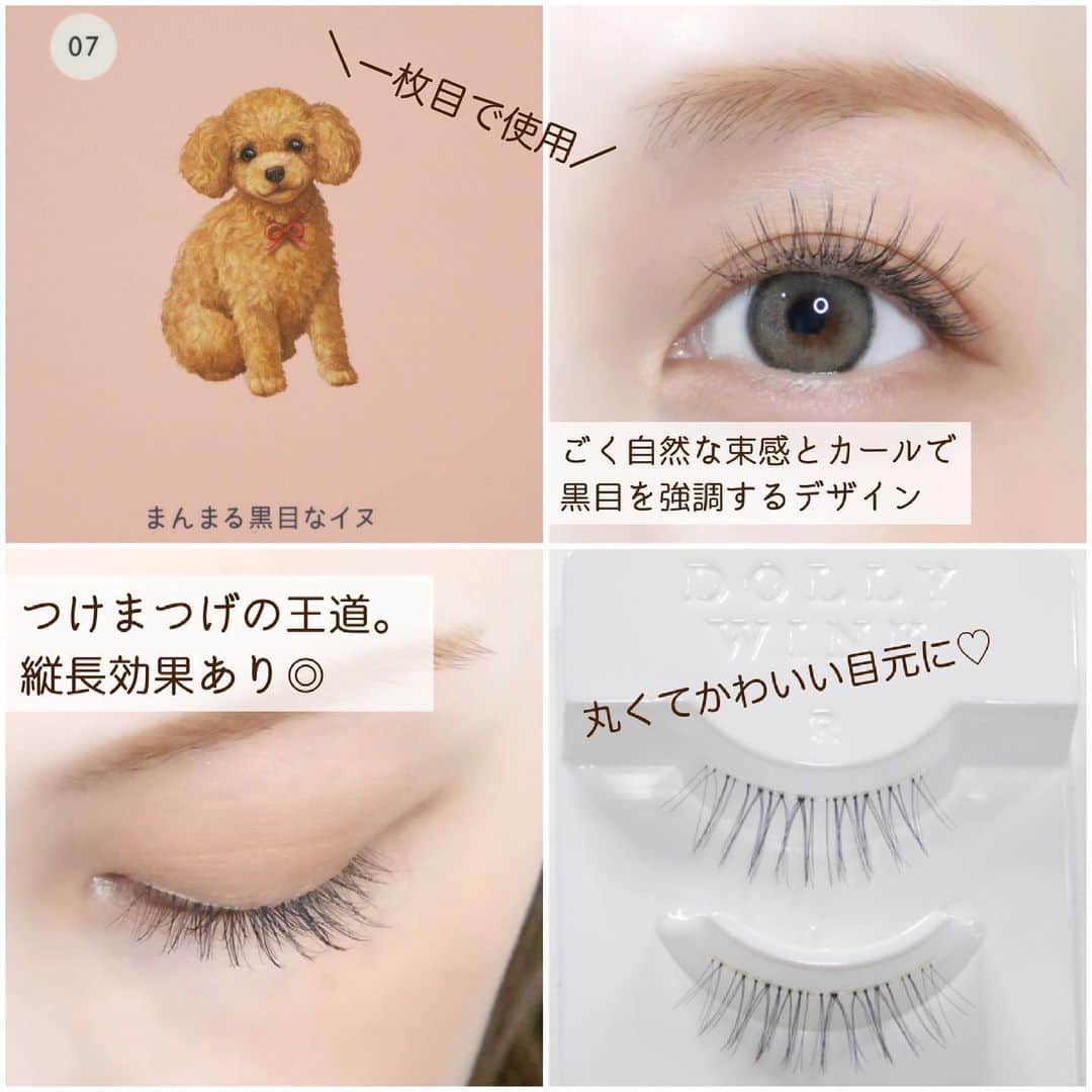 海老原りささんのインスタグラム写真 - (海老原りさInstagram)「🎀DOLLY WINK つけまつげ👀🎀 　 　 　  今日のナチュラルメイク。  実は" つけまつ毛 "付けているんですよ😎🤚🏻  ドーリーウインク サロンアイラッシュ ‾‾‾‾‾‾‾‾‾‾‾‾‾‾‾‾‾‾‾‾‾‾‾‾‾‾‾‾‾‾‾‾‾‾‾‾‾‾‾‾‾‾‾‾‾‾‾‾ 全12種 ¥1,320(税込)  DOLLY WINKから つけたてのマツエクのような 美しい仕上がりを叶えるつけまつげが新発売🎉  既存のEASY LASHをさらに進化させた今回の新商品は 本物のマツエクのような仕上がりに こだわって開発されたそうなんです👏🏻  パッケージもすごく可愛くて🐶  思い描く｢かわいい｣の形は人それぞれって事を 個性豊かな動物たちをパッケージに描くことで さまざまな「かわいい」を表現してるらしい🥺💕  使用感や仕上がりがどんな感じなのか 分かりやすいように 専用接着剤で付けただけを撮ったんだけど。  アイライナーで隙間を埋めたりしなくても 接着面に違和感がないのにまず驚き😳  自まつげにもなじむ超極細毛と 負担の少ない超軽量で 超超超自然な仕上がりで  つけまつ毛の(ケバくみえそう…) (違和感がありそう…)っていう イメージを払拭してくれるナチュラル感✨  12種類実際に試した中で 全部個性があってかわいかったけど 私のおすすめは02、07、09かな〜😆  100%化粧品原料で作られた お肌にやさしい処方の専用接着剤付きで 2ペア入りでこのお値段はコスパ最強◎  マツエクをしていなくても ドーリーウインク サロンアイラッシュなら ちょこっとイメチェン出来るし つけまつげに苦手意識を持っている人こそ 是非使ってみてほしいな〜😌💕 　 　 　  6月5日 一部バラエティショップにて先行発売 ※一部店舗を除く 6月24日 バラエティショップにて発売 ※一部店舗を除く @dolly_wink #ドーリーウインク#DOLLYWINK#ドーリーウインクサロンアイラッシュ#10秒マツエク#アイメイク#sponsored#つけまつ毛#つけまつげ」6月15日 18時13分 - ebichan_nn_n