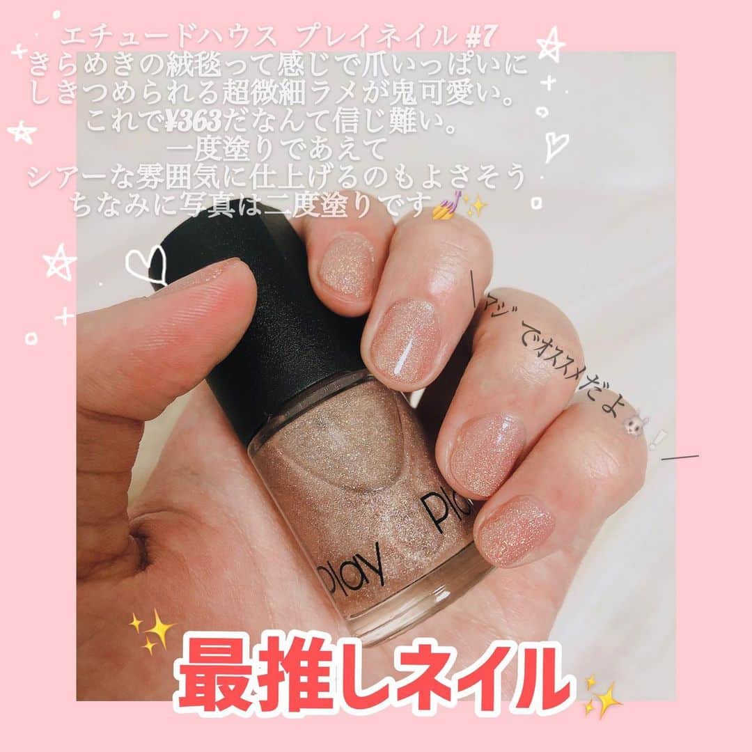 ニコ☆プチのインスタグラム：「＼ﾏｼﾞでｵｽｽﾒ🐰❕／  編集部の推しネイル💅✨ カラバリも豊富で選ぶのも楽しい〜〜😻‼︎ 指先からおしゃれをはじめちゃおう🥳🍉  #ネイル #セルフネイル #夏ネイル #エチュードハウス  #エチュードハウスプレイネイル」