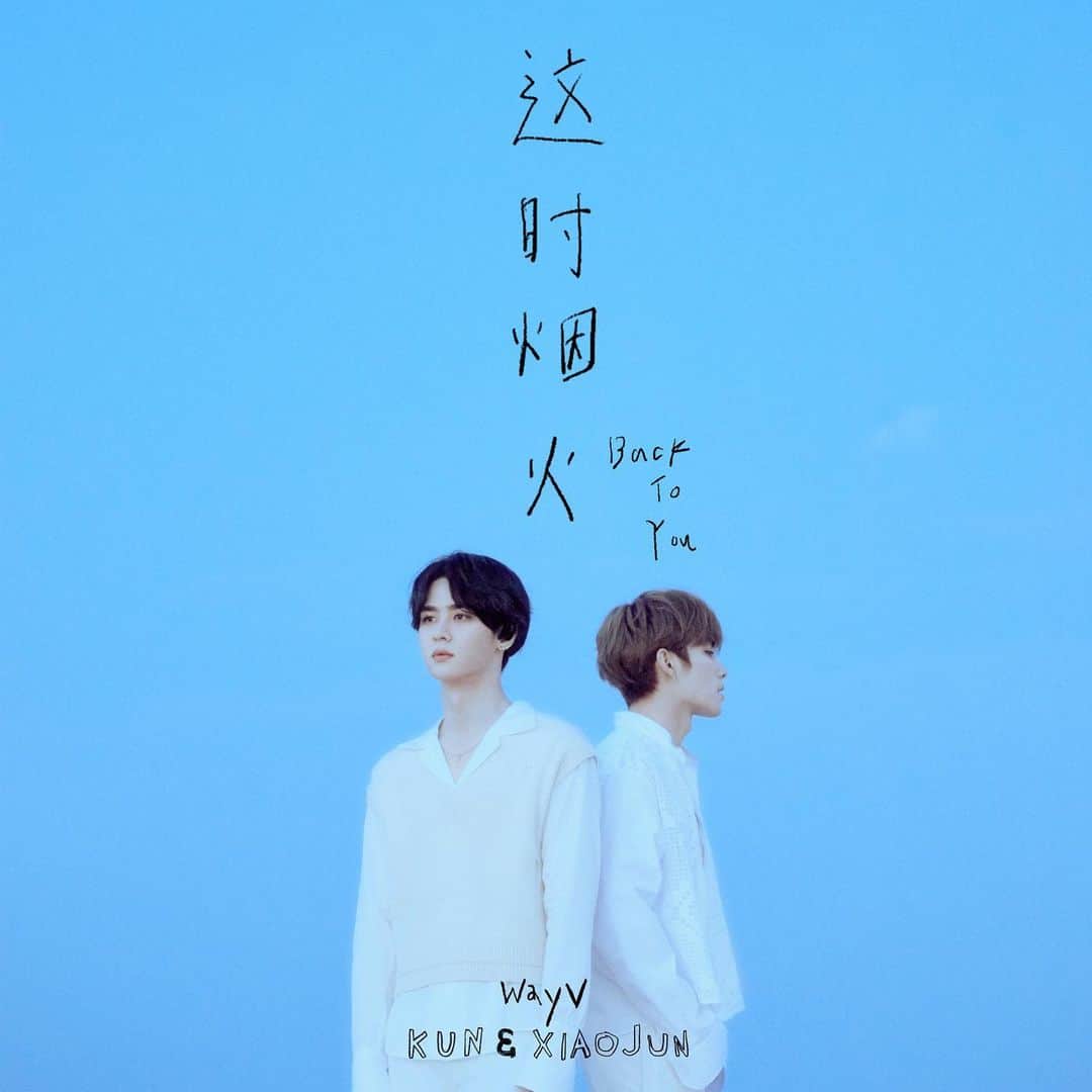クン（KUN）さんのインスタグラム写真 - (クン（KUN）Instagram)「🔊 WayV-KUN&XIAOJUN Single ‘Back To You’ is out now!!🎆🎇」6月16日 18時23分 - kun11xd