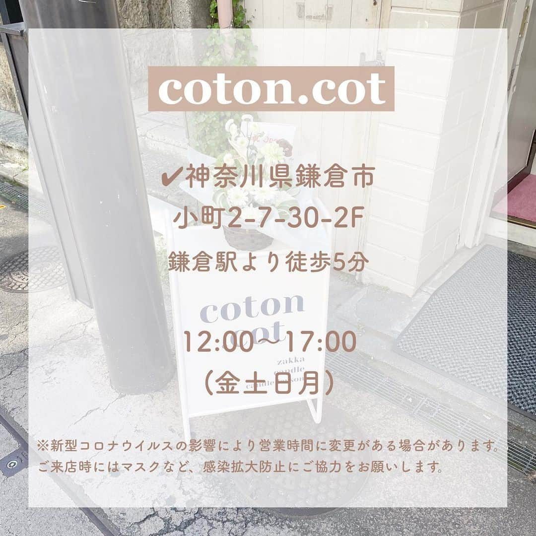 SUCLEさんのインスタグラム写真 - (SUCLEInstagram)「#cotoncot  今回は5/22に鎌倉にオープンしたばかりのcoton.cot (コトンドットコット)をご紹介！  coton.cotは韓国キャンドル＆韓国雑貨屋さんで、キャンドル作家さんが、ソイワックスで一つ一つ製作したかわいいキャンドルが販売されています🇰🇷☁️  韓国キャンドルだけでなく、韓国の輸入雑貨も沢山並んでいてお店自体もとってもかわいいんです！  みなさんも是非チェックしてみてくださいね🌷  ※新型コロナウイルス感染拡大防止の為、節度ある行動と共に、お出かけをする際はマスクの着用など感染拡大防止にご協力お願い致します。  @sucle_ では紹介する写真を募集中🤍 タグ付けやハッシュタグをつけてくれた投稿からもピックアップした写真をリポストしています！ #sucle をつけるかこのアカウントをタグ付けして投稿してね📸  #sucle #シュクレ #コトンドットコット #韓国 #韓国雑貨 #韓国キャンドル #ボンボンキャンドル #くまさんボウル #韓国インテリア #韓国インテリア雑貨 #韓国大好き #韓国好きな人と繋がりたい #鎌倉 #鎌倉観光 #鎌倉小町通り #小町通り #雑貨 #雑貨屋 #雑貨屋さん #インテリア #インテリア雑貨 #キャンドル #手作りキャンドル #韓国雑貨好きな人と繋がりたい」6月16日 18時58分 - sucle_