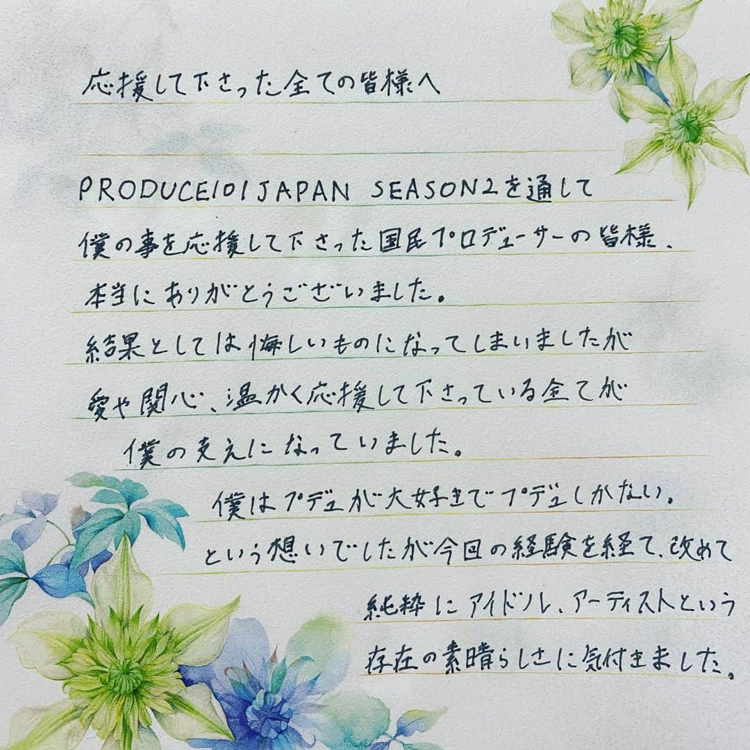 四谷真佑のインスタグラム：「応援して下さった全ての皆様へ 拙い文ではありますが一読して頂けると幸いです。 SNSに関しては今後なにかする予定もなく特に決まってません。 DMなど頂いているメッセージは全て読ませていただいております。 本当に温かいメッセージありがとうございます。」