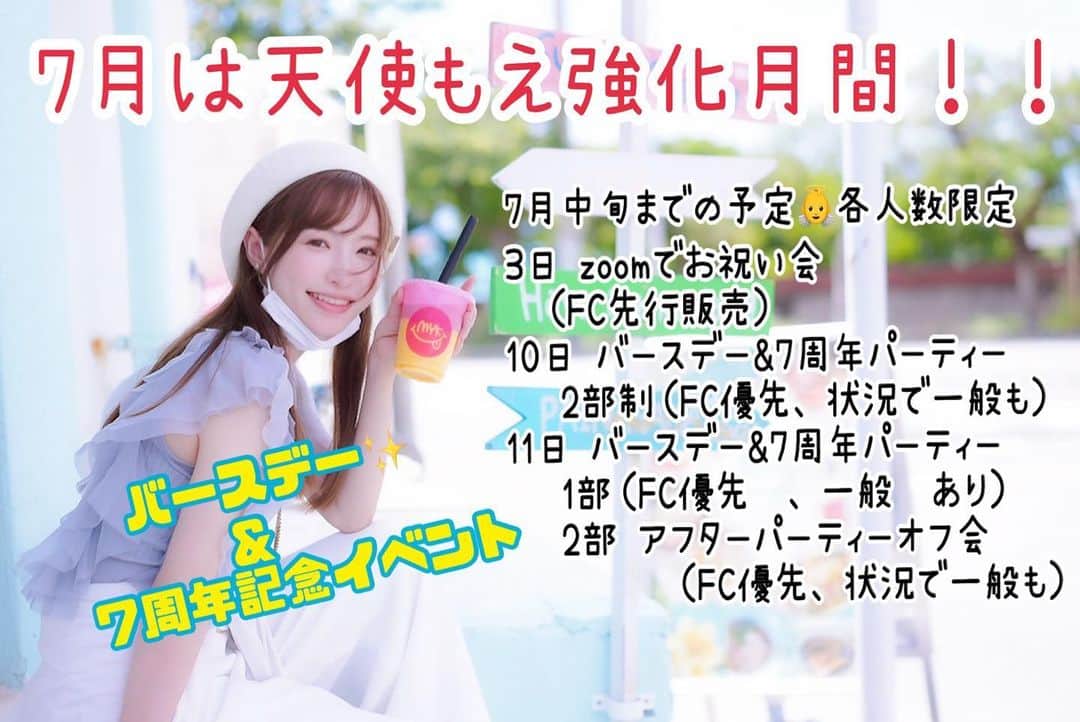 天使もえのインスタグラム：「7月は👼天使もえ強化月間！！  7月7日にAVデビュー7周年、10日にバースデーを迎える記念月になります✨  例年通り、というかさらに強化して行います！！まずは前半予定のイベントを公開🎶  ※15日に月で逢いましょう（ミルジェネさん）が抜けておりました🙏 チケット詳細はまた改めて告知致します。  #天使もえ #天使萌 #バースデー #記念日 #可愛い #笑顔 #誕生日 #ぱねぇ #美女 #photography #photo」