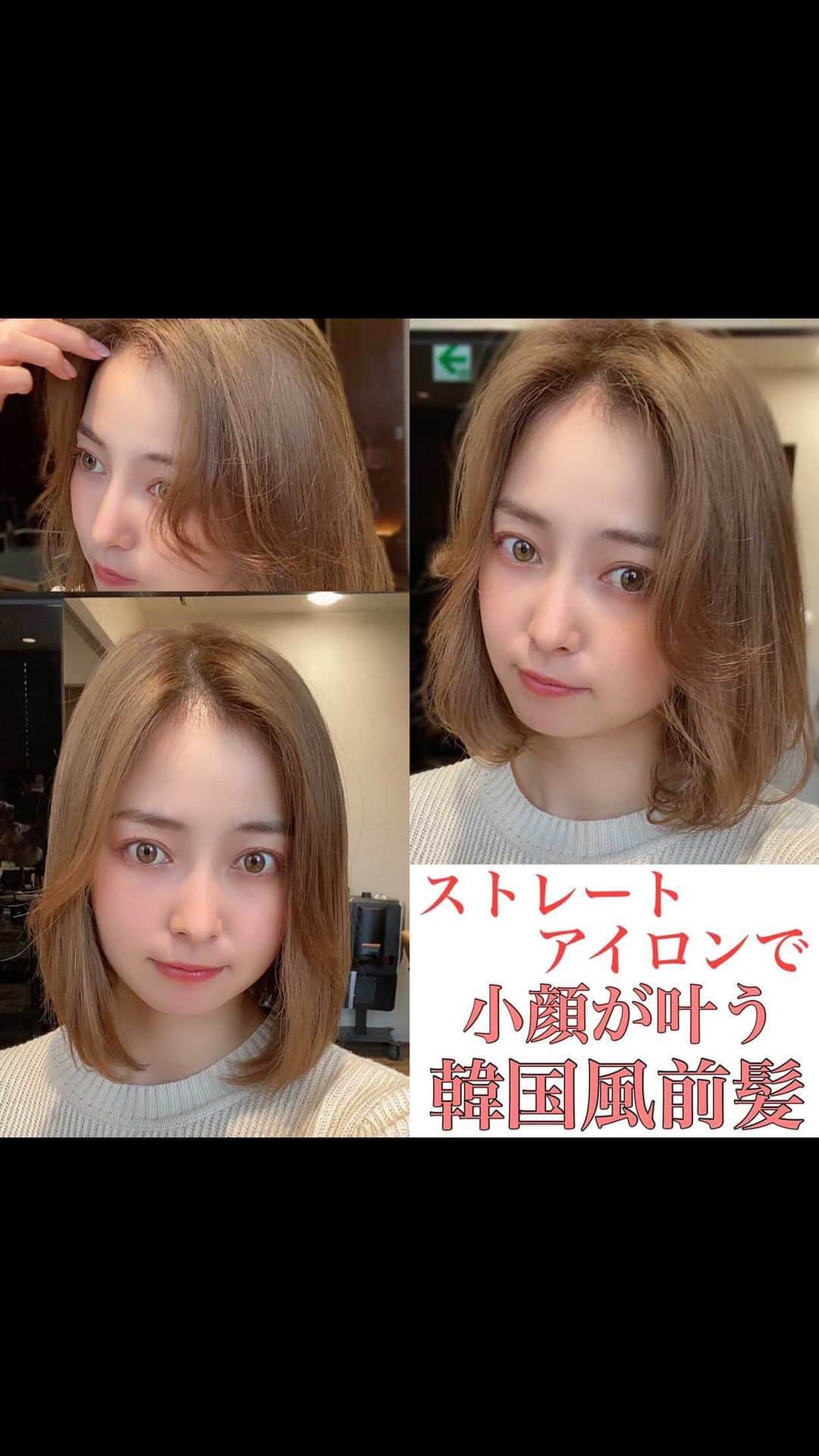 のインスタグラム：「【ストレートアイロンでふんわり小顔！ 韓国風前髪の作り方🌼】  簡単にできるふんわりセンターパート♡ 少し前髪を前に張り出すことによって、奥行きが出て小顔に見えます😊オデコの横幅も狭く見えて面長っぽくオトナな雰囲気に♥️ 今回はストレートアイロンで全体も巻いてるよ！少しふんわりさせるだけでも雰囲気がかなり変わる👌短めの前髪の方でも使えるテクニックなので試してみて🥰  <<<<<<<<<<<<<<<<<<<<<<<<<<<<<< AFLOAT NAGOYA 💄　@afloatnagoya  MAKE&HAIR @natsumi19910625 private🍋　@natsu_koryouri workout 🌿 @natsumi_workout  <<<<<<<<<<<<<<<<<<<<<<<<<<<<<<  #前髪#前髪カーラー#前髪アレンジ #髪型#韓国風ヘア#韓国ヘア#センターパート#センター分け#小顔ヘア#髪型アレンジ #アレンジ#前髪なし#前髪#巻き方動画#巻き動画#巻き方#ストレートアイロン#ストレートアイロン巻き #アイロン#コテ巻き動画 #アイロン巻き #美容師#メイク動画#メイク#新作コスメ」