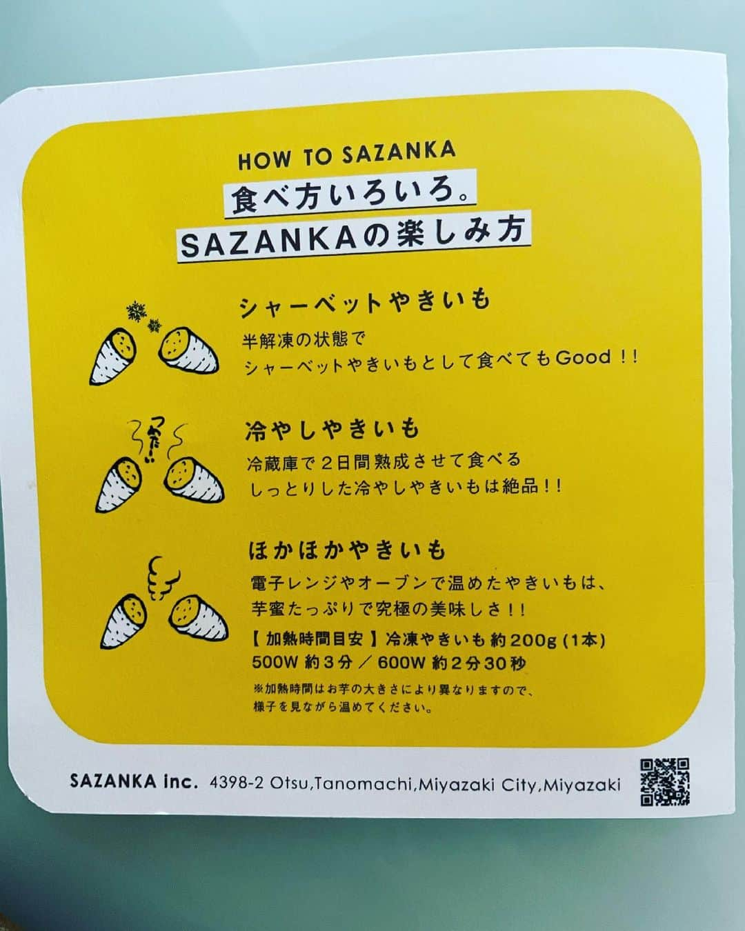 吉山りささんのインスタグラム写真 - (吉山りさInstagram)「🍠 サザンカさんのヤキイモ✨  いや〜結論からお伝えすると  『世界一甘くて美味しいさつまいも🍠💕』  お砂糖使ってないのにこの甘さと溢れる蜜😍  そしてめちゃくちゃ美味し😋💗  冷凍で届いたので  シャーベット焼き芋初めてたべたけど最高💘  これからの季節にデザート感覚で食べられる😍  サザンカさんのご担当の方に（←めちゃくちゃ良い方🥺💕）裏ワザレシピをお聞きしたら  皮をオーブンか揚げると美味しいです！ とお聞きしたので  揚げてチップスみたくして食べたら  ！！！！！  めちゃくちゃ美味し😍 これ売れる！！（写真最後から2番目）  わたしね  小さい頃から  焼き芋屋さんみると追いかけて買ってて  本当に大好きなのです🍠💕  どら焼きも餡がさつまいもなの☺️ また皮と合う✨  そして止まらなくなったイモケンピ💋💋💋  これね 甘くないの😚  塩のイモケンピでね  硬めだけど細くて食べやすくて  お酒と食べたら一気に1袋無くなりました😂  日本のさつまいもの研究技術は 世界でもトップクラスなんですって❤  （急に井戸端会議のおば様風）   これ またお取り寄せしたい💘  イモケンピはすぐ売り切れになるから要チェックしなきゃ😂  サザンカさんのヤキイモさつまいも🍠  めちゃくちゃハマりました❤  うちの家族も大絶賛💗💗💗  @sazanka.oimo   #サザンカ さん#さざんか さん#sazanka  #焼き芋  #🍠 #ヤキイモ  #やきいも  #さつまいも  #芋けんぴ  #どら焼き  #スイーツ  #グルメ  #お取り寄せグルメ  #お取り寄せスイーツ  #通販グルメ  #通販  #インスタグルメ  #japanesefood  #日本の味  #日本の伝統  #皮チップス  #幸せの焼き芋  #甘い    #吉山りさ 本気で#大絶賛 👏🏻👏🏻👏🏻  冷たい焼き芋にハマりました💓  届けこの焼き芋愛💘💘💘（笑）」6月16日 20時22分 - oreorerisa