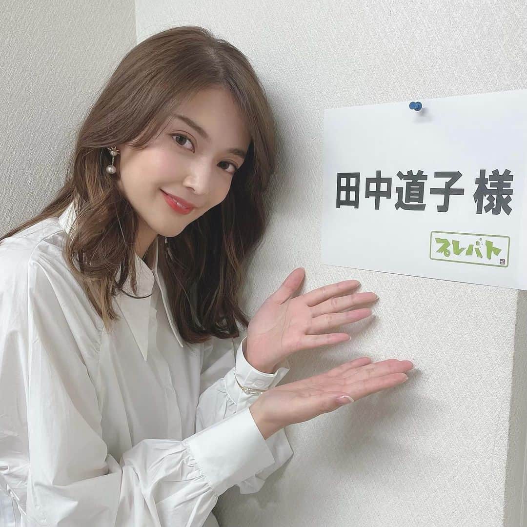 田中道子さんのインスタグラム写真 - (田中道子Instagram)「みなさんこんばんは🥰✨ 暑くなってきましたね〜…  雨が降ると持ち前の頑固な癖っ毛出るのでこの時期はテンション上がらないです🤫 雨が好きって人もたまに居ますが みなさんどうでしょう☔️  あと明日放送の#プレバト 頑張って水彩画描いたのでぜひみなさんご覧ください👏😍 トップスは @plumstore_official」6月16日 22時17分 - michikotanaka_official