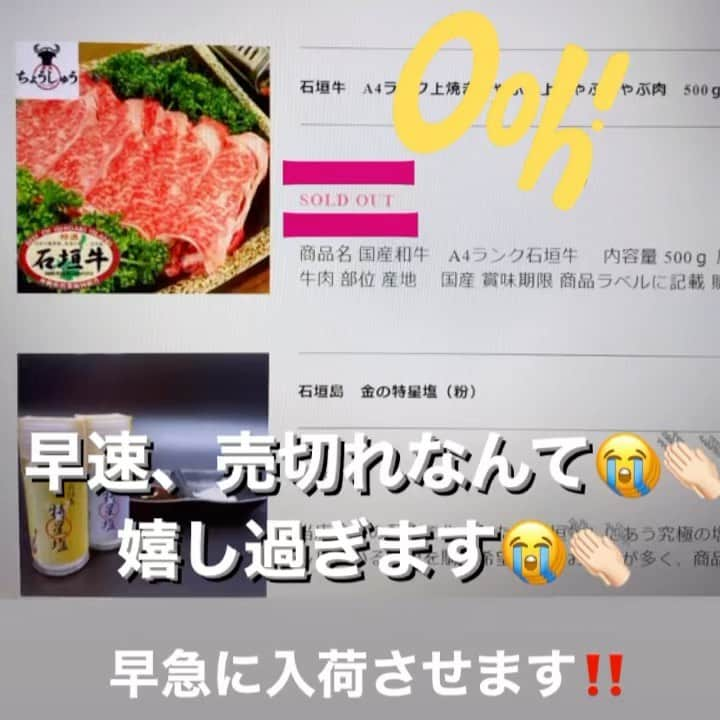 石垣島ウシ子のインスタグラム