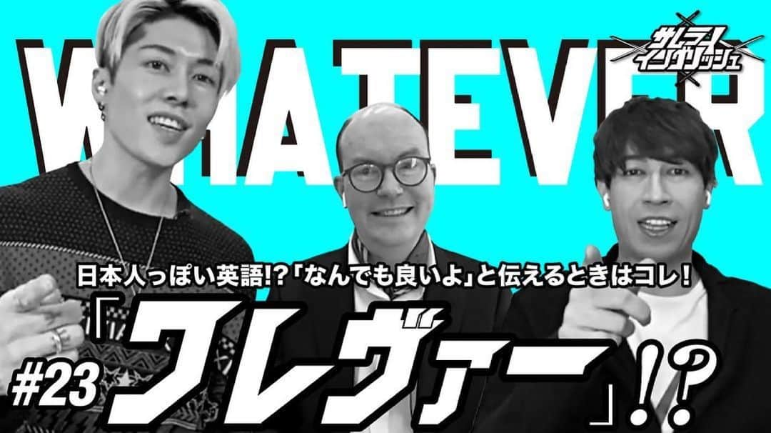 雅-MIYAVI-さんのインスタグラム写真 - (雅-MIYAVI-Instagram)「🤷🏻‍♂️ #Repost @miyavi_staff ・・・ 本日20:00～ ECC×MIYAVIのサヴァイブ英会話【SAMURAI ENGLISH】配信⚔️🔥🔥  #23『whatever（ワレヴァー）』  これぞ、ザ・日本人っぽい英語⁉  「なんでもOK」「なんでも大丈夫」と伝えるときはコレ❗ 『whatever（ワレヴァー）』✨  言い方によって意味が変わるので、 イントネーションに注意⚠  さらに『whatever』のもうひとつの使い方も解説✍  『whatever（ワレヴァー）』が役にたったら👍を🎶  ▶️「SAMURAI ENGLISH」 出演者：MIYAVI/サッシャ(MC)/Lee(ECC講師) 毎週水曜夜20時配信 https://bit.ly/3nG6O5J  ▶️ECC×MIYAVI「世界人になろう」プロジェクト特設ページ https://www.ecc.jp/lpi/mpjt/  #MIYAVI #ECC #ECCandMIYAVI #世界人になろう  #SAMURAIENGLISH #サヴァイブ英会話 #サムライイングリッシュ #英会話 #英語 #英単語 #勉強 #LDH」6月17日 9時32分 - miyavi_ishihara