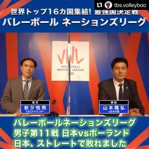 のインスタグラム：「残り4試合🏐 どんな相手にもファーストプレーから攻め切る戦いを見せて欲しい！ 世界の壁をぶち破ろう💪  #Repost @tbs.volleyboo with @make_repost ・・・ #バレーボール #ネーションズリーグ 男子第11戦🏐 🇯🇵日本0-3ポーランド🇵🇱  解説の #山本隆弘 さんが 印象に残った選手とは⁉️  そして次は🌈 男子第12戦🇯🇵日本vsカナダ🇨🇦 きょう深夜1時35分〜地上波TBS（関東） あす午後4時30分～BS-TBSにて放送📺 お楽しみに～😊  #vnl #VNL2021」